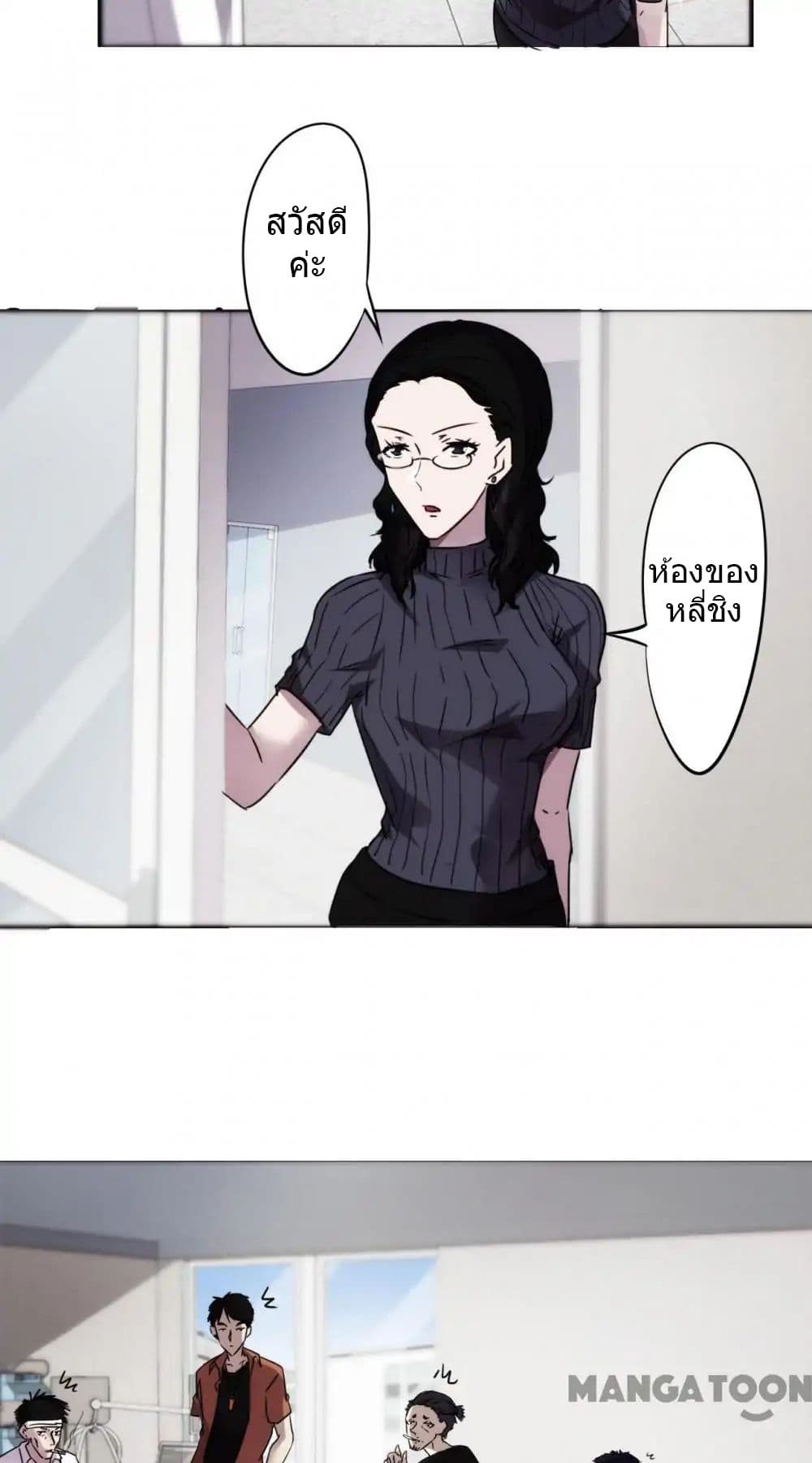 Strongest Worker page 11