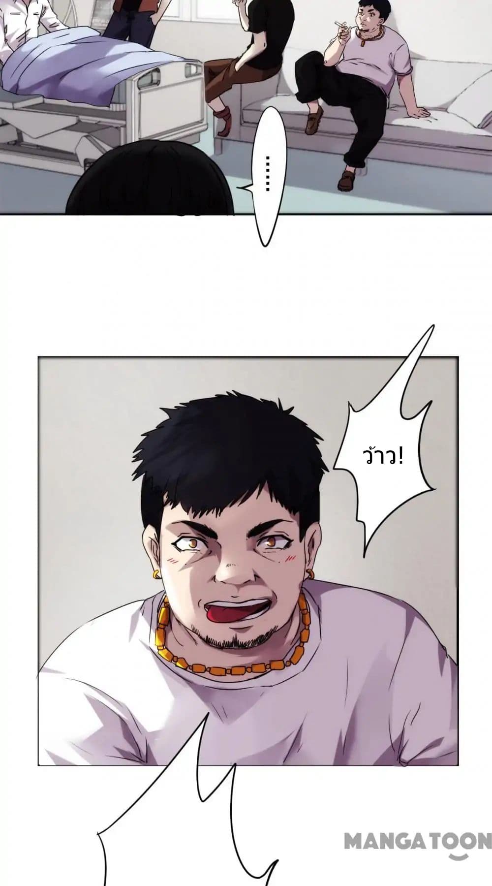 Strongest Worker page 12