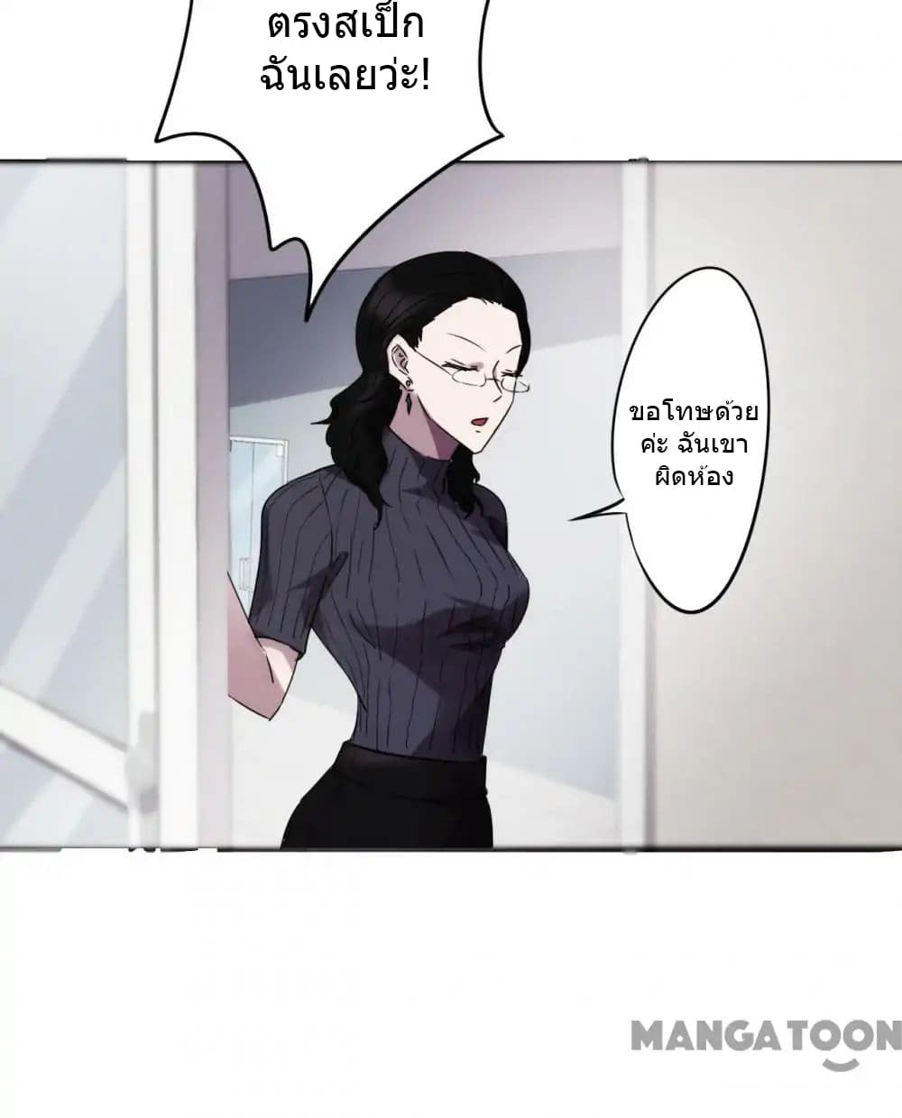 Strongest Worker page 13