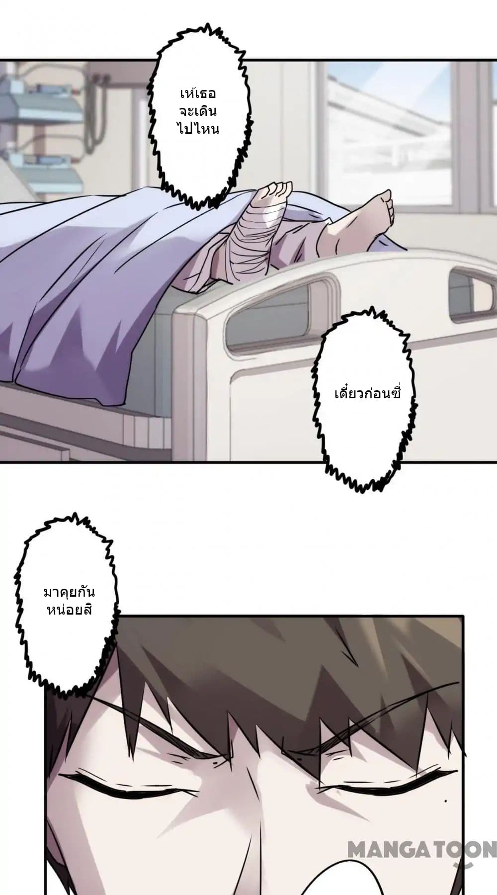 Strongest Worker page 2