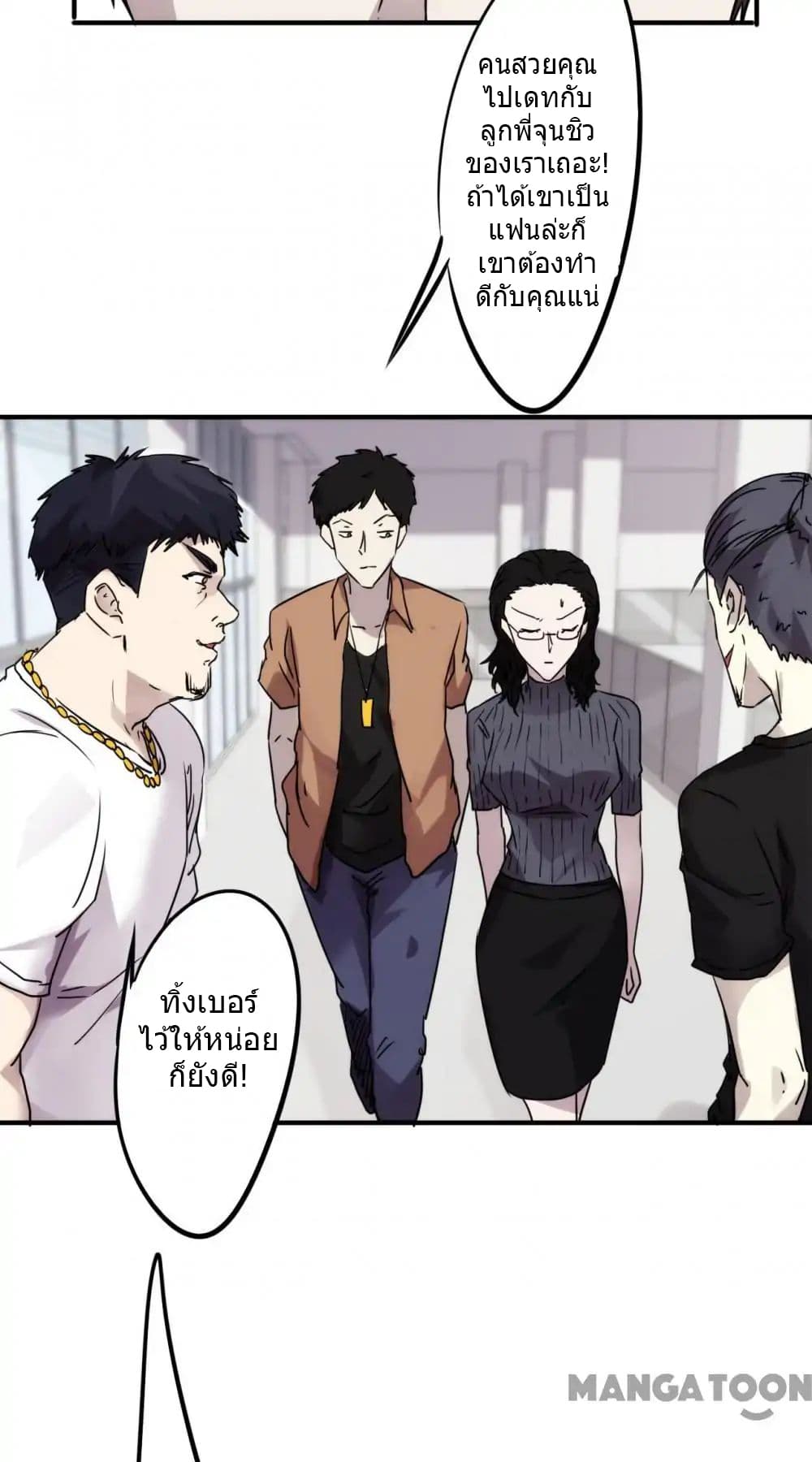 Strongest Worker page 3