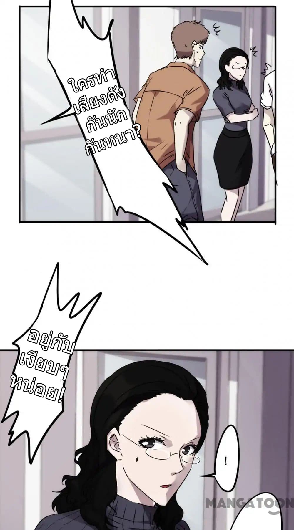 Strongest Worker page 4