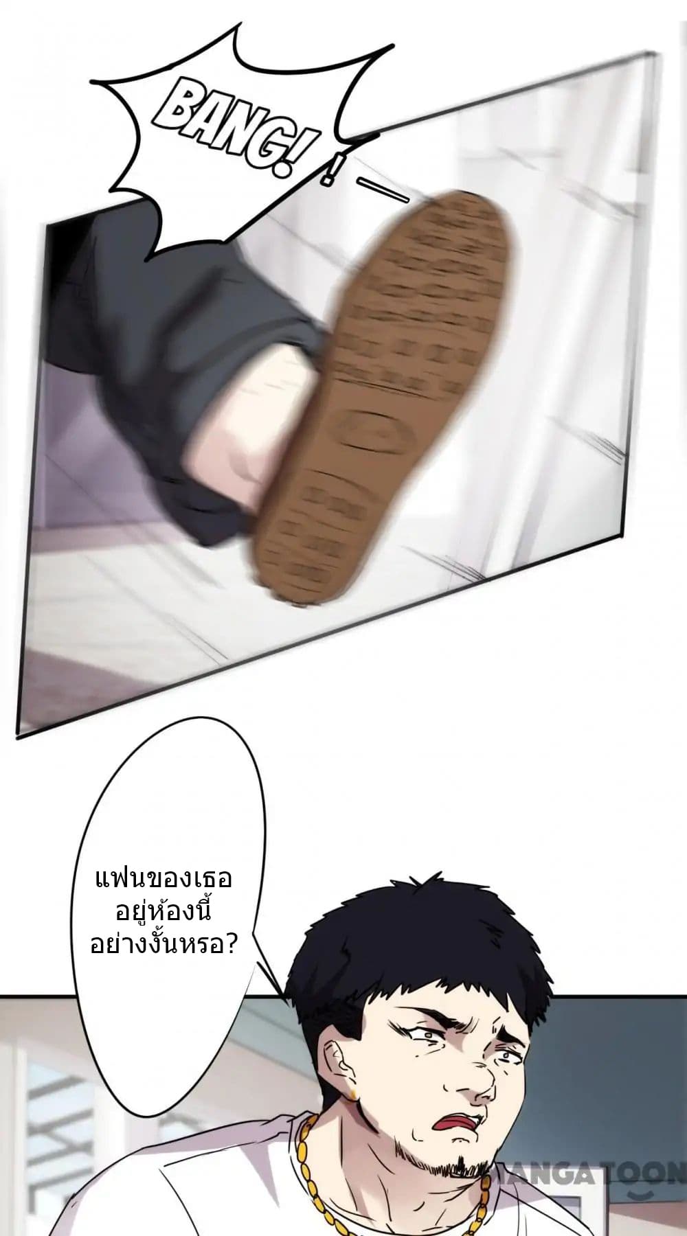 Strongest Worker page 6