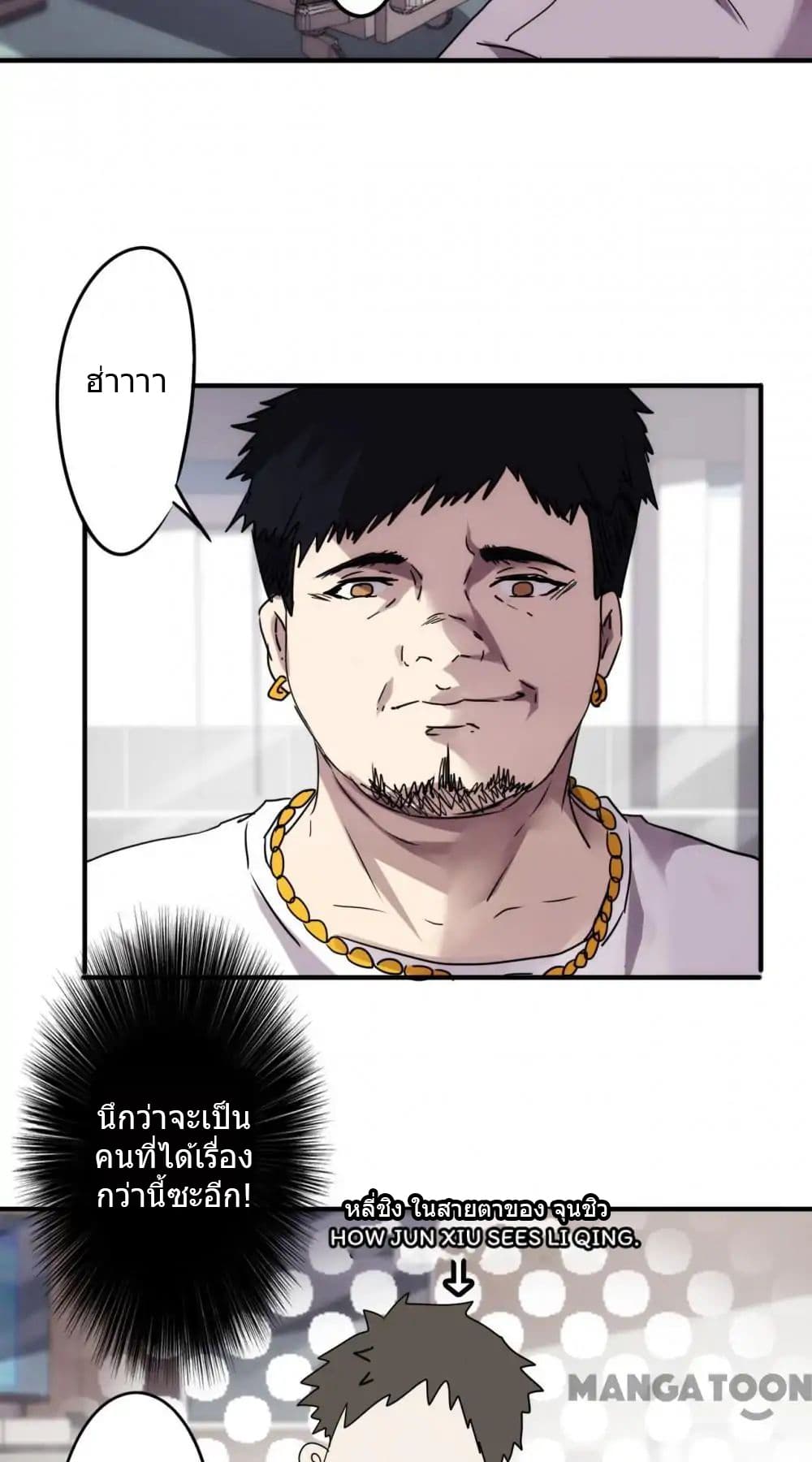 Strongest Worker page 8