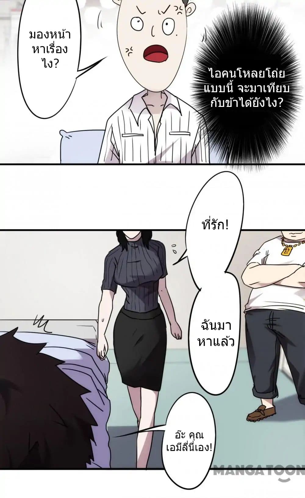 Strongest Worker page 9