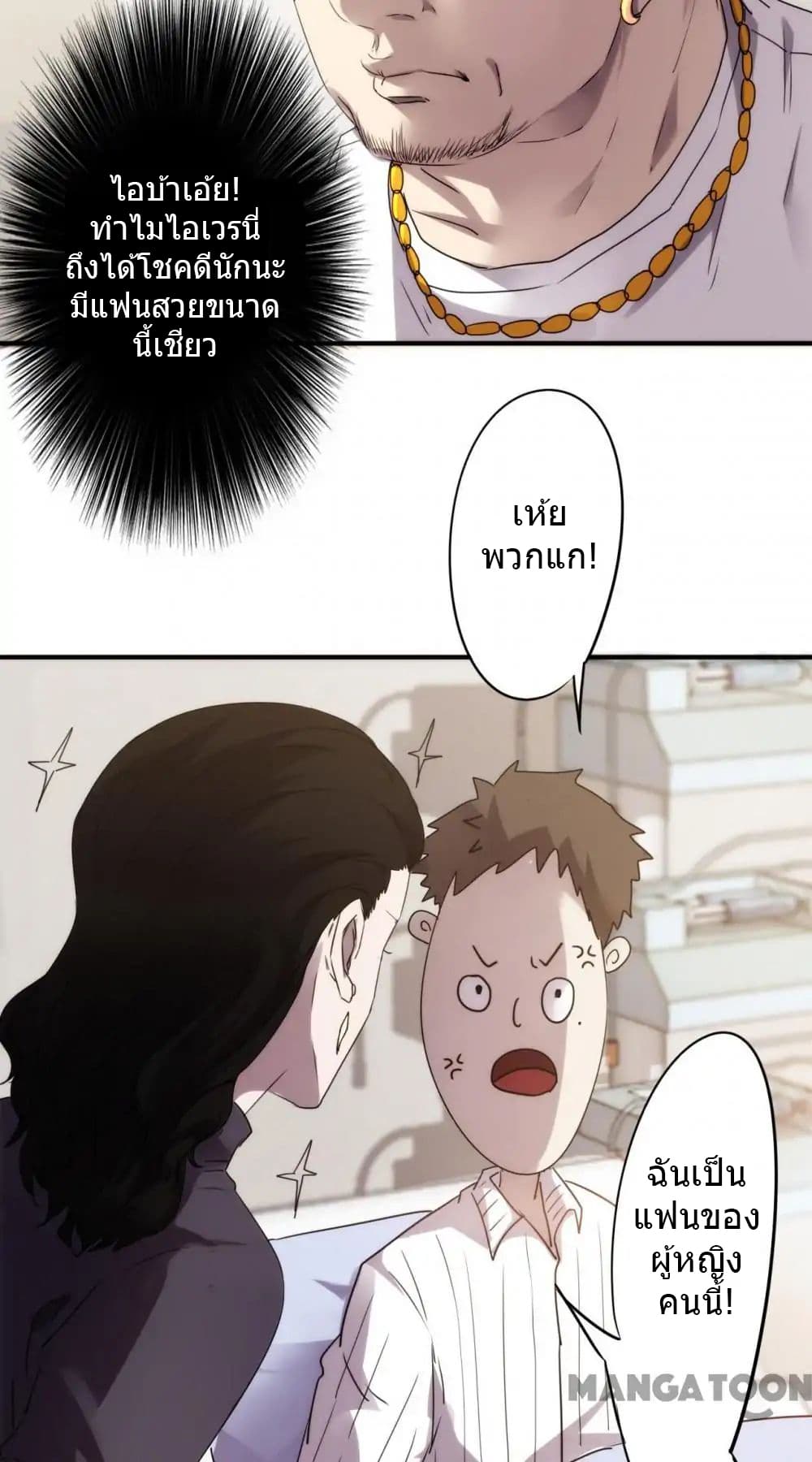 Strongest Worker page 11