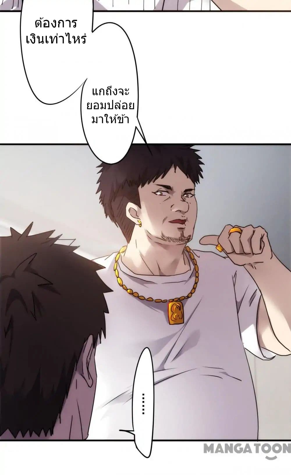 Strongest Worker page 13