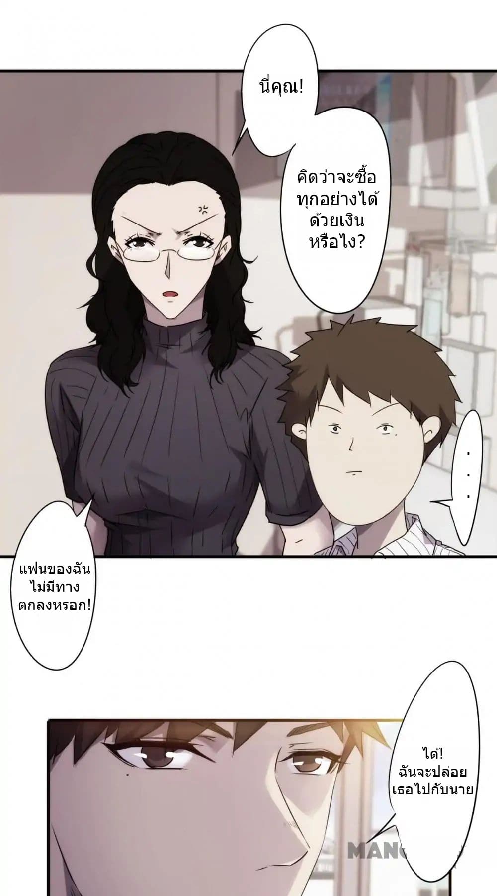 Strongest Worker page 2