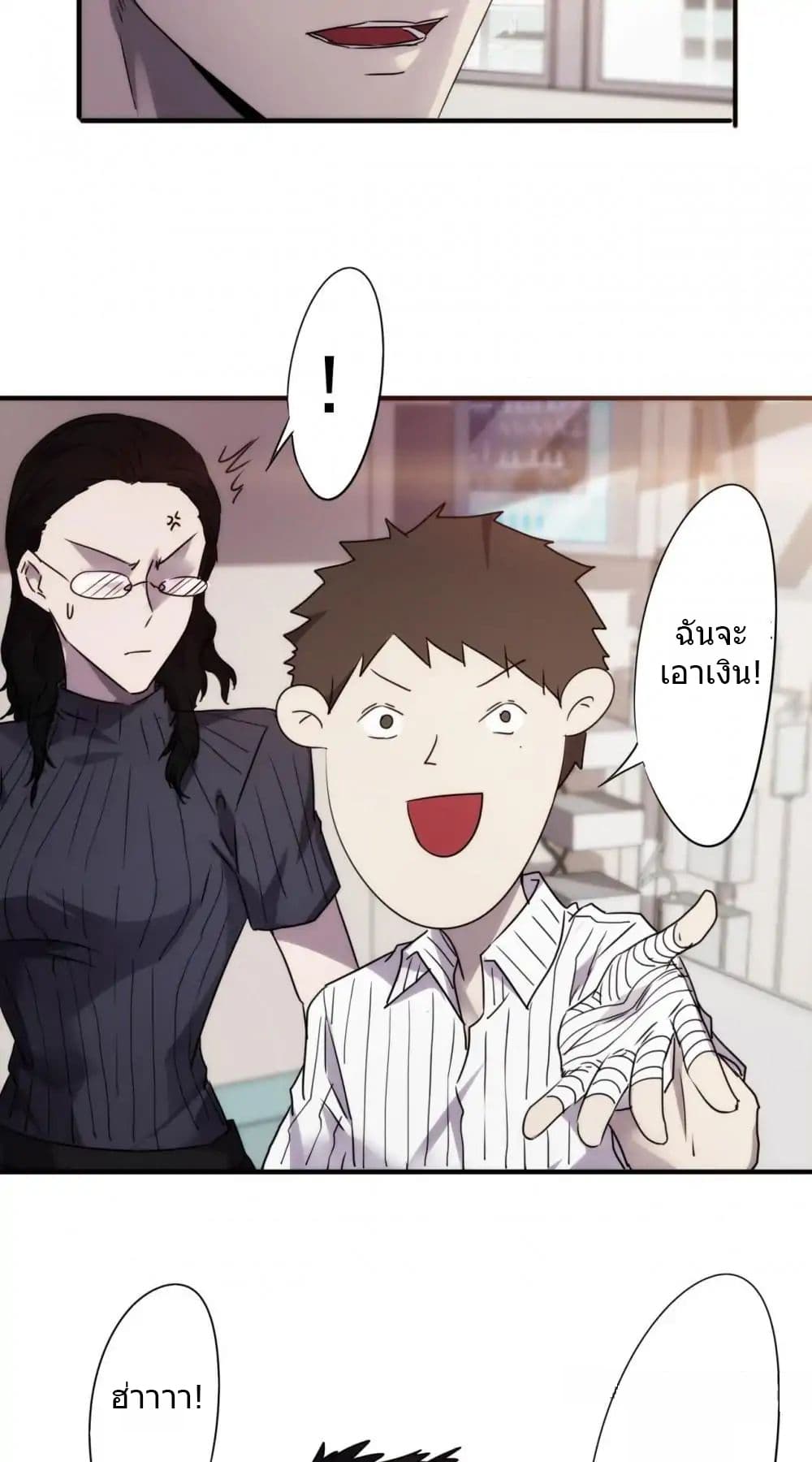 Strongest Worker page 3