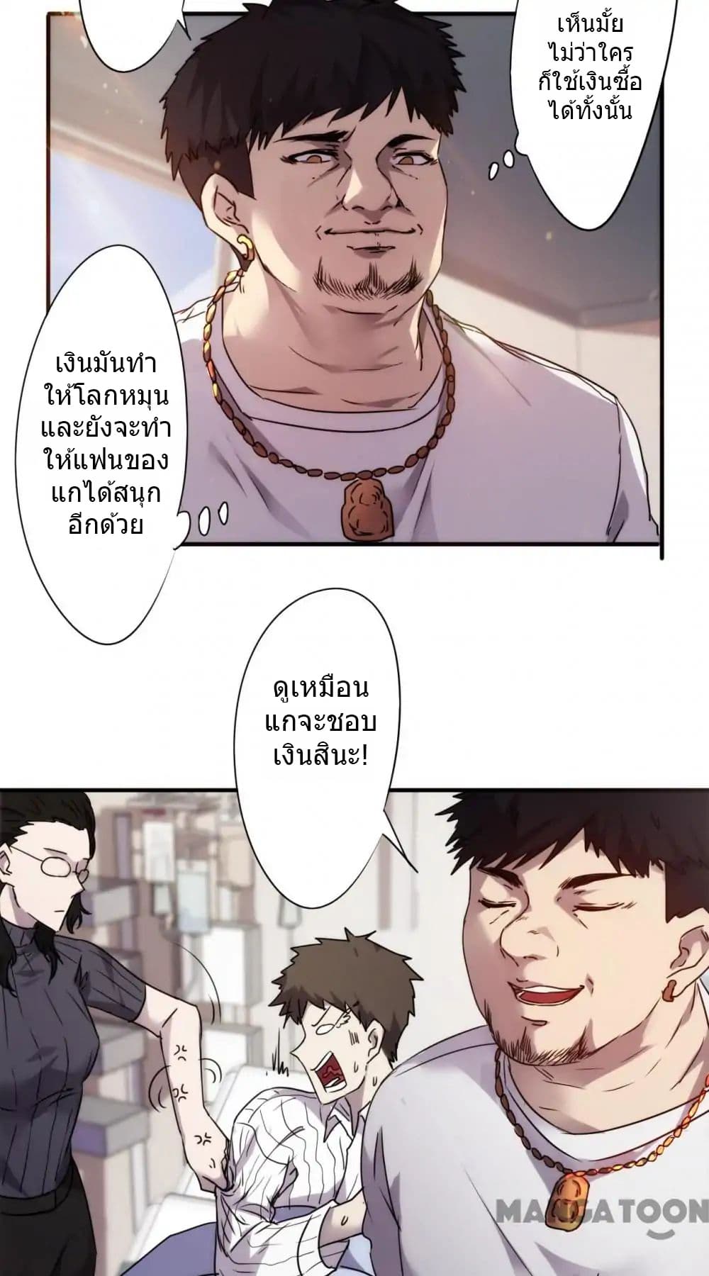 Strongest Worker page 4