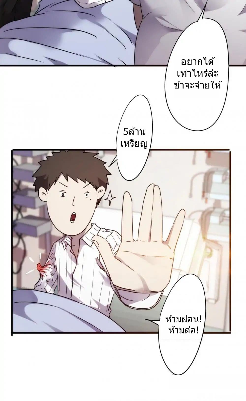 Strongest Worker page 5