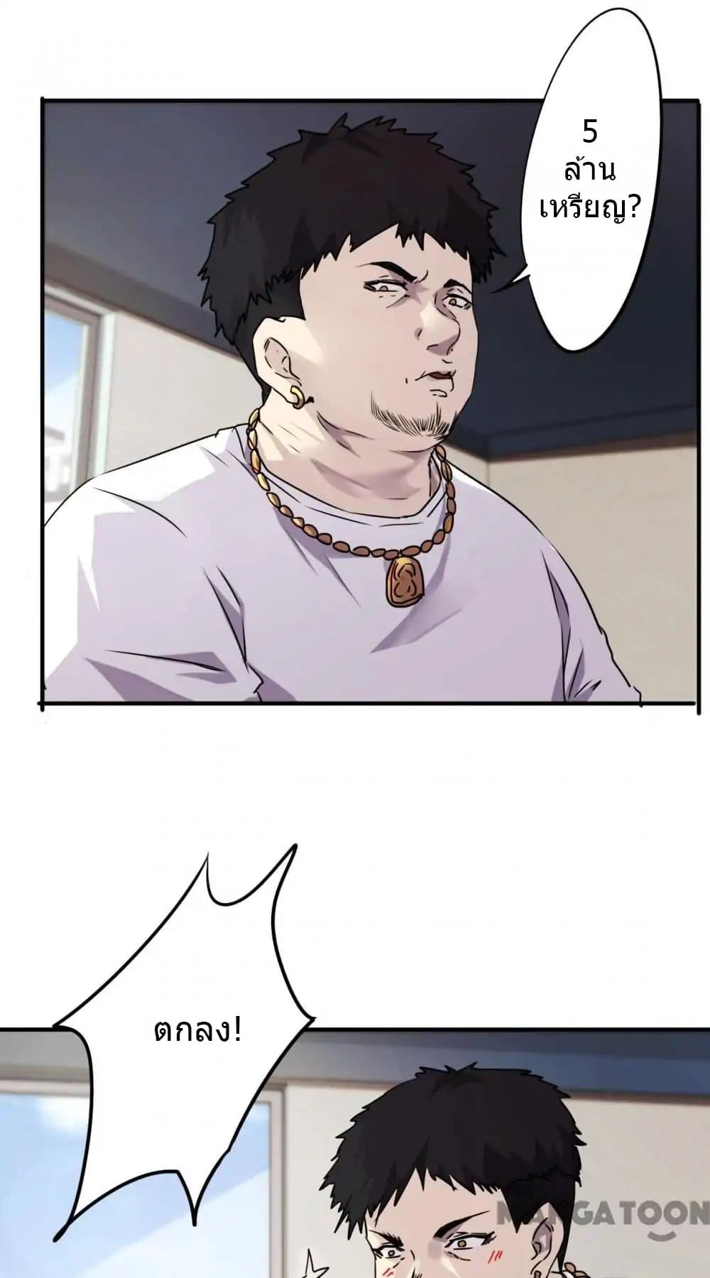 Strongest Worker page 6