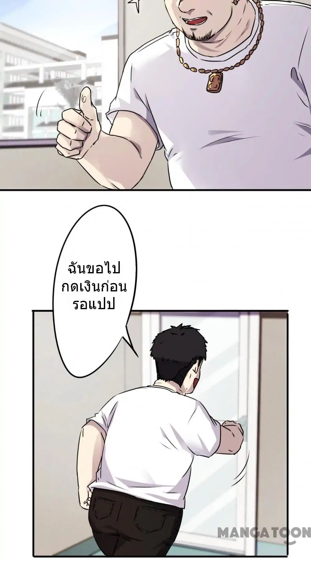 Strongest Worker page 7