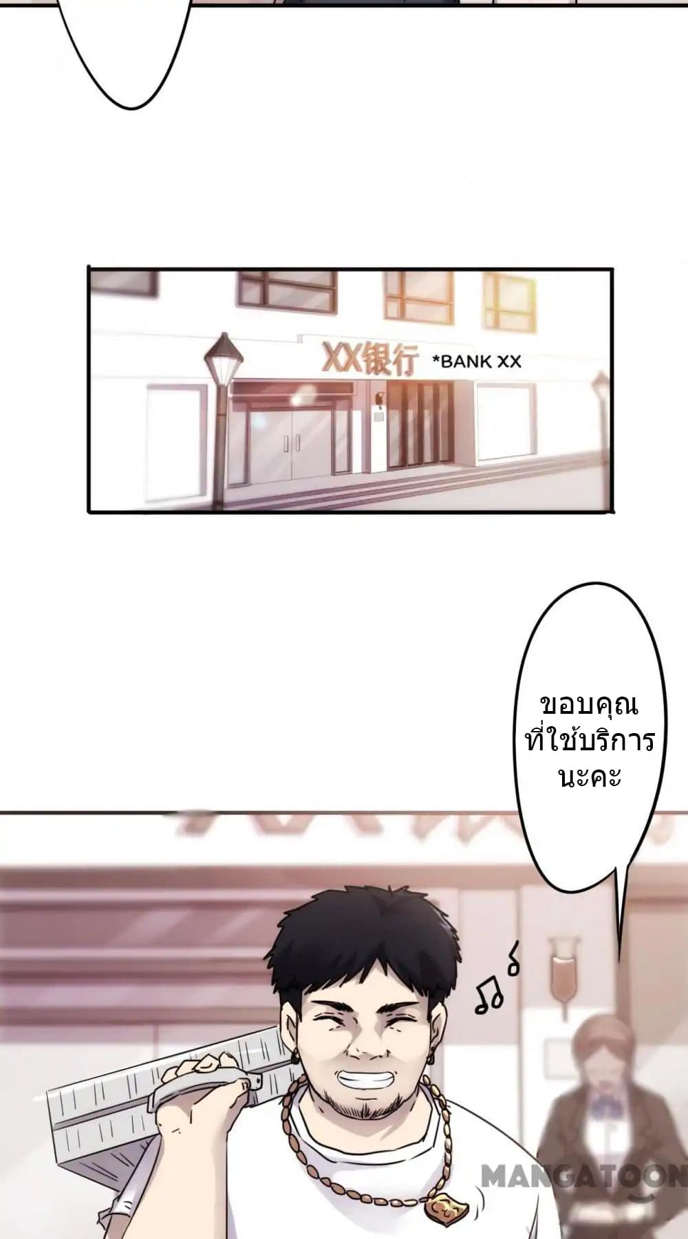 Strongest Worker page 12