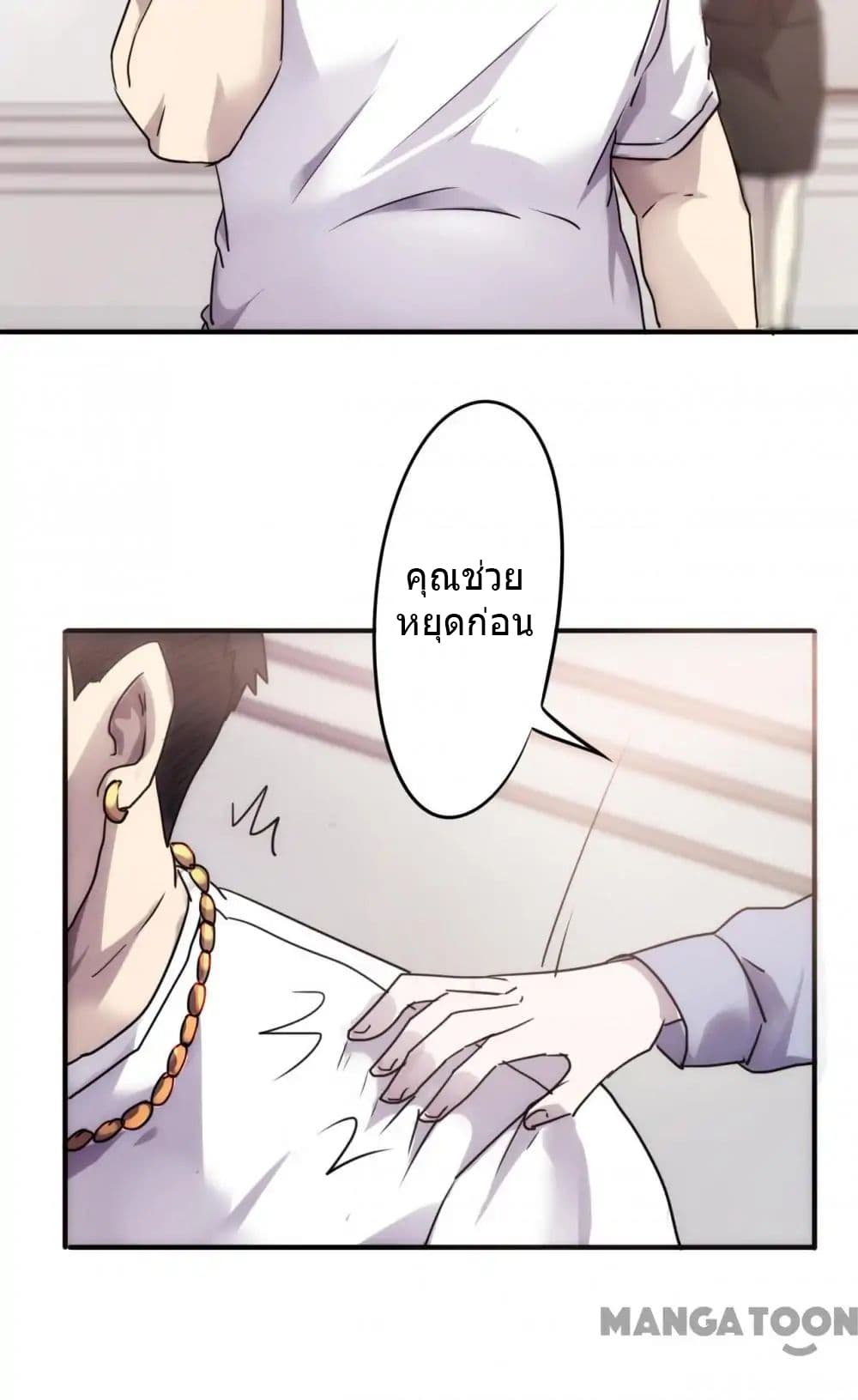Strongest Worker page 13