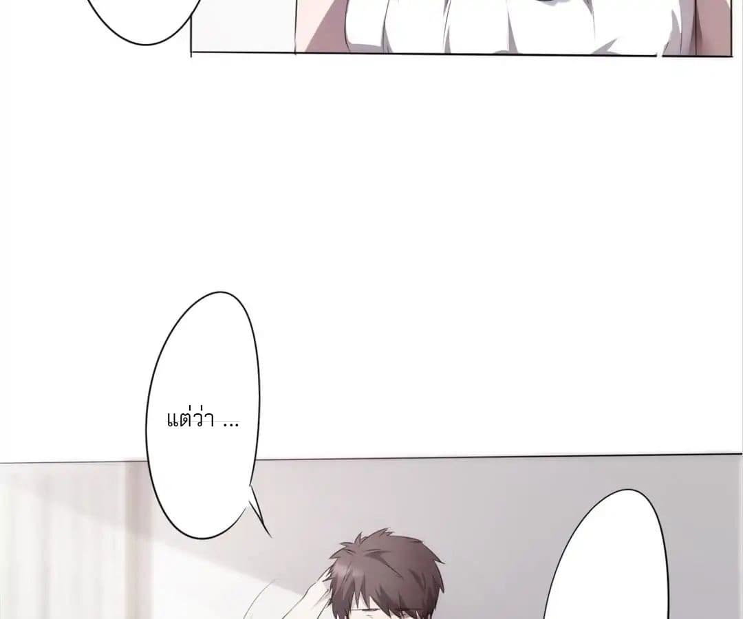 Strongest Worker page 5
