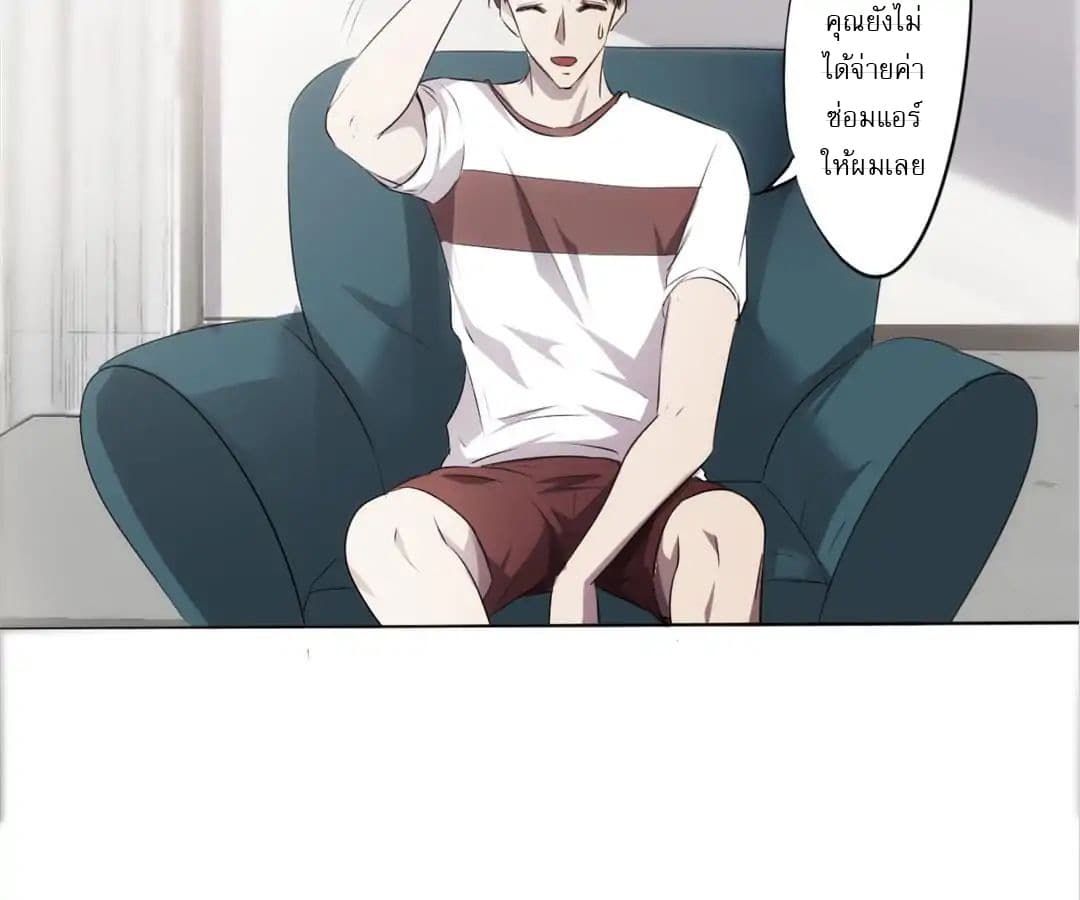 Strongest Worker page 6