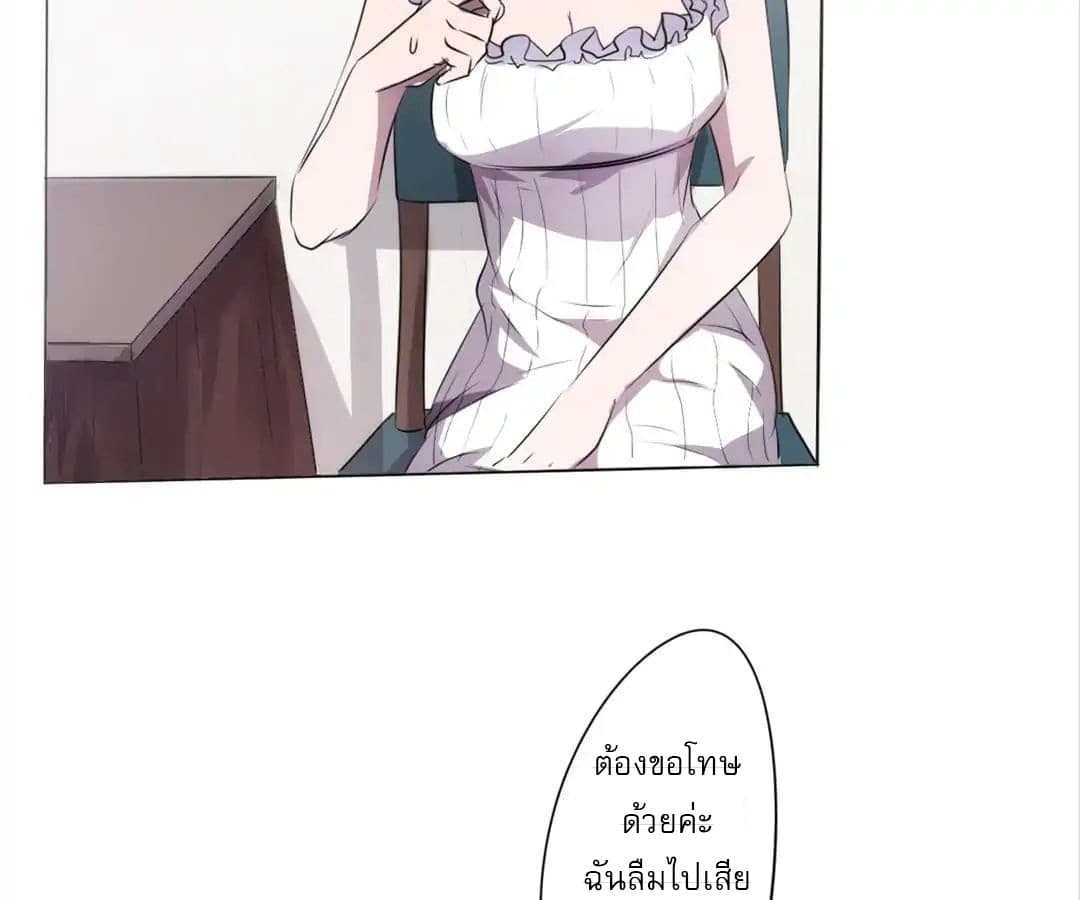 Strongest Worker page 8
