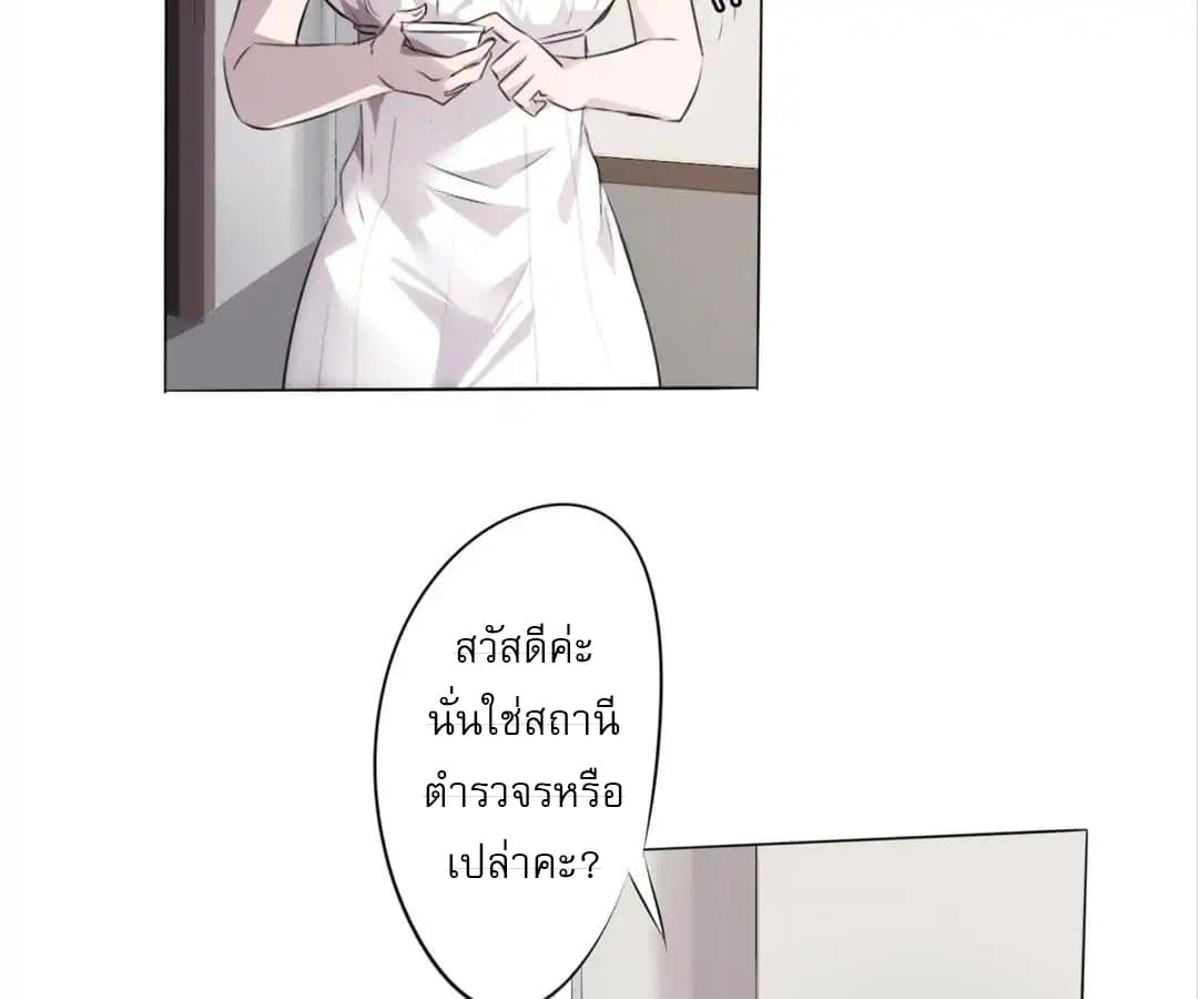 Strongest Worker page 21