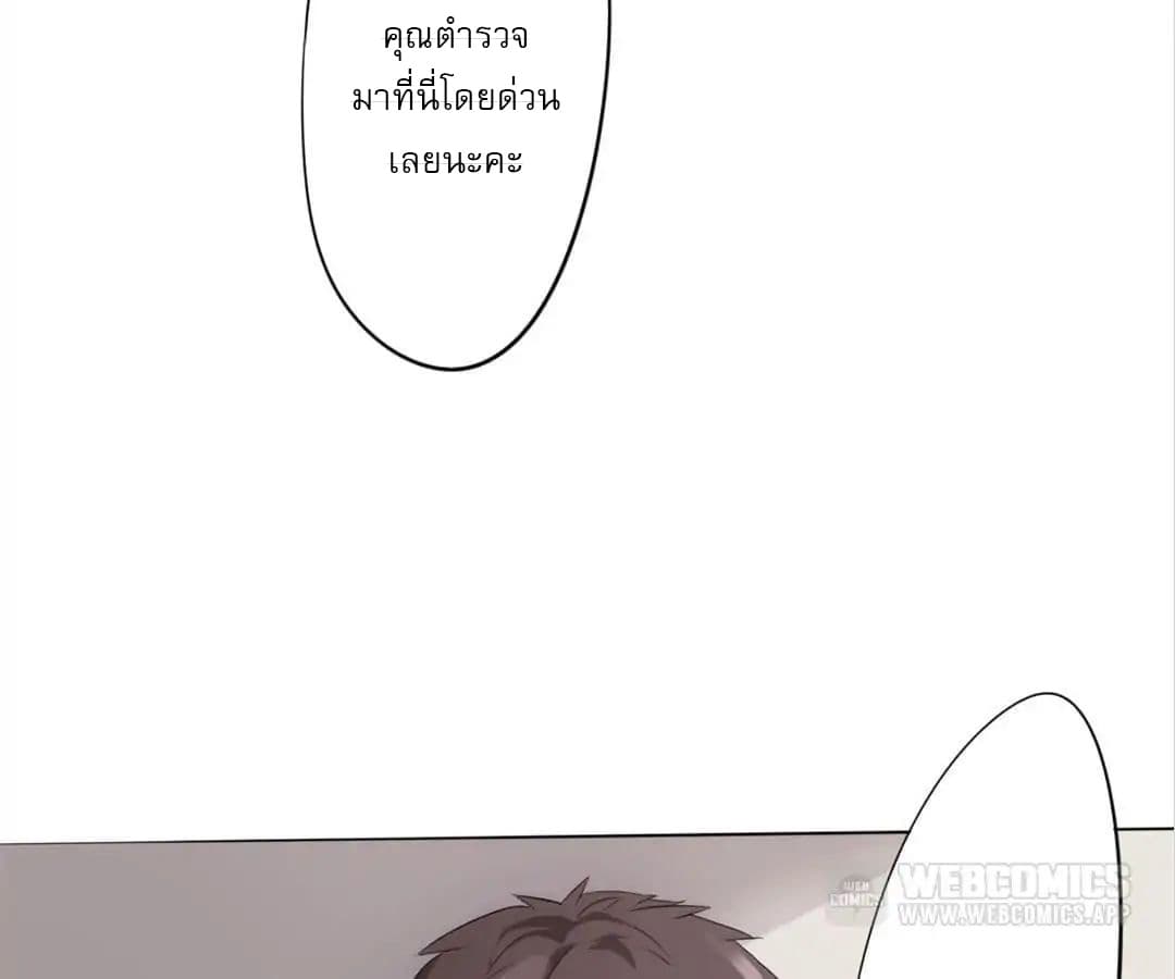 Strongest Worker page 23