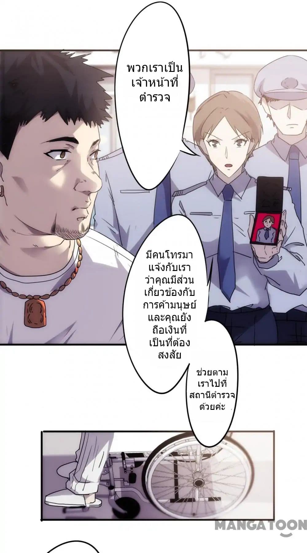 Strongest Worker page 2