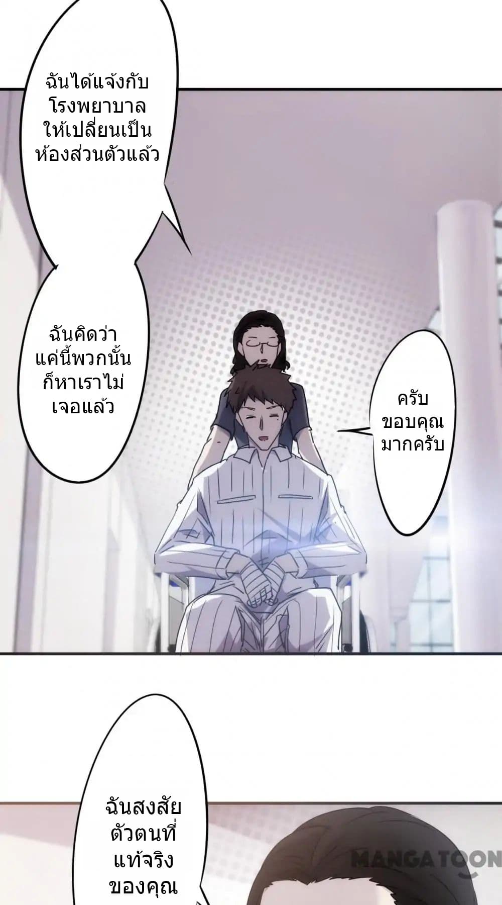 Strongest Worker page 3