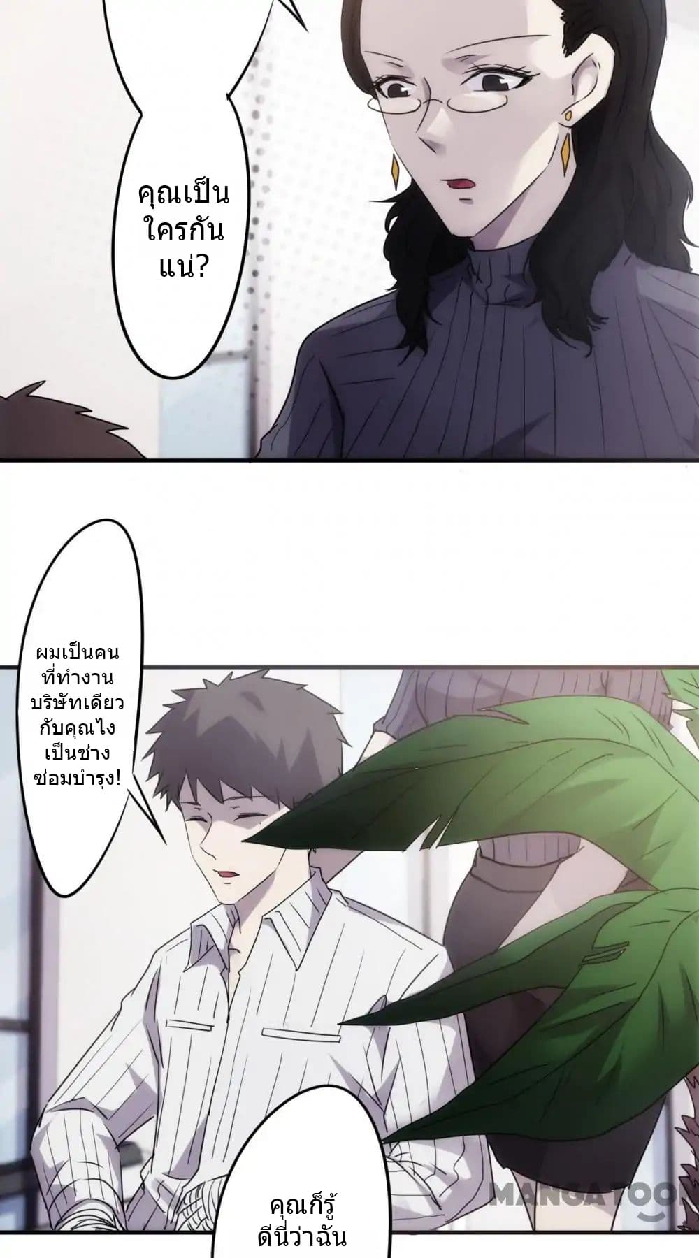 Strongest Worker page 4