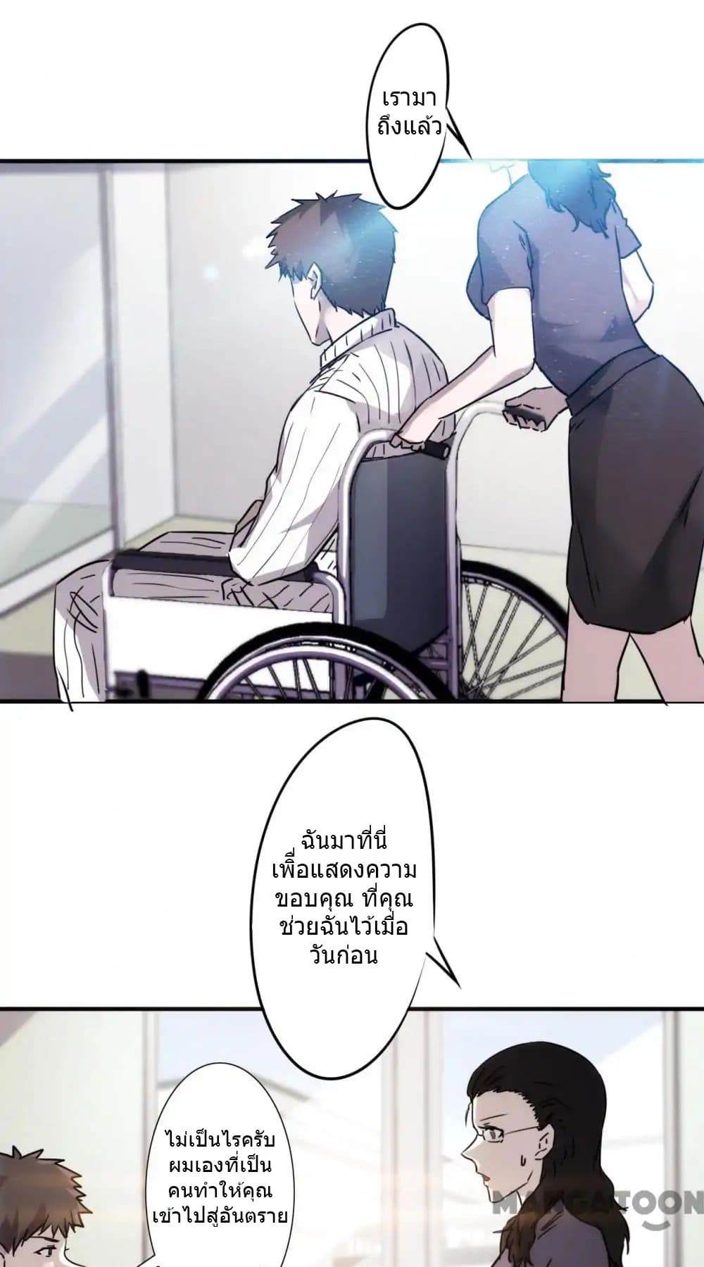 Strongest Worker page 6