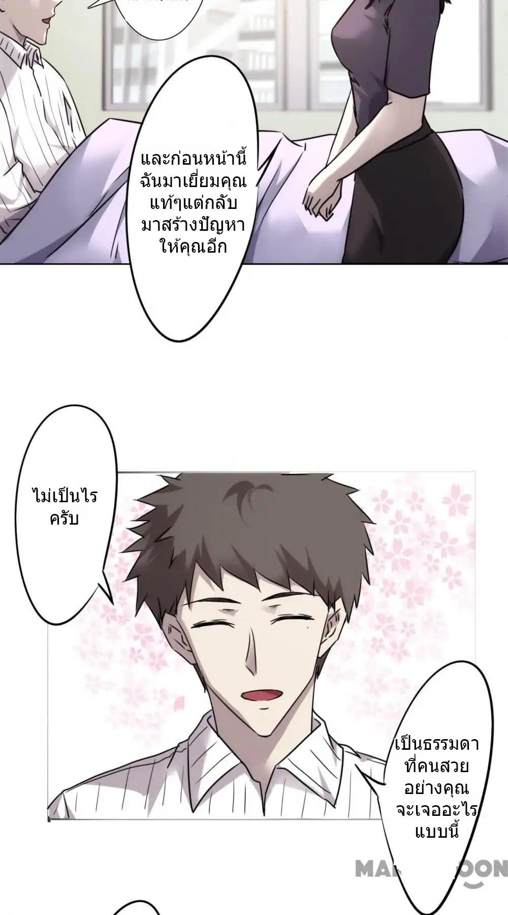 Strongest Worker page 7