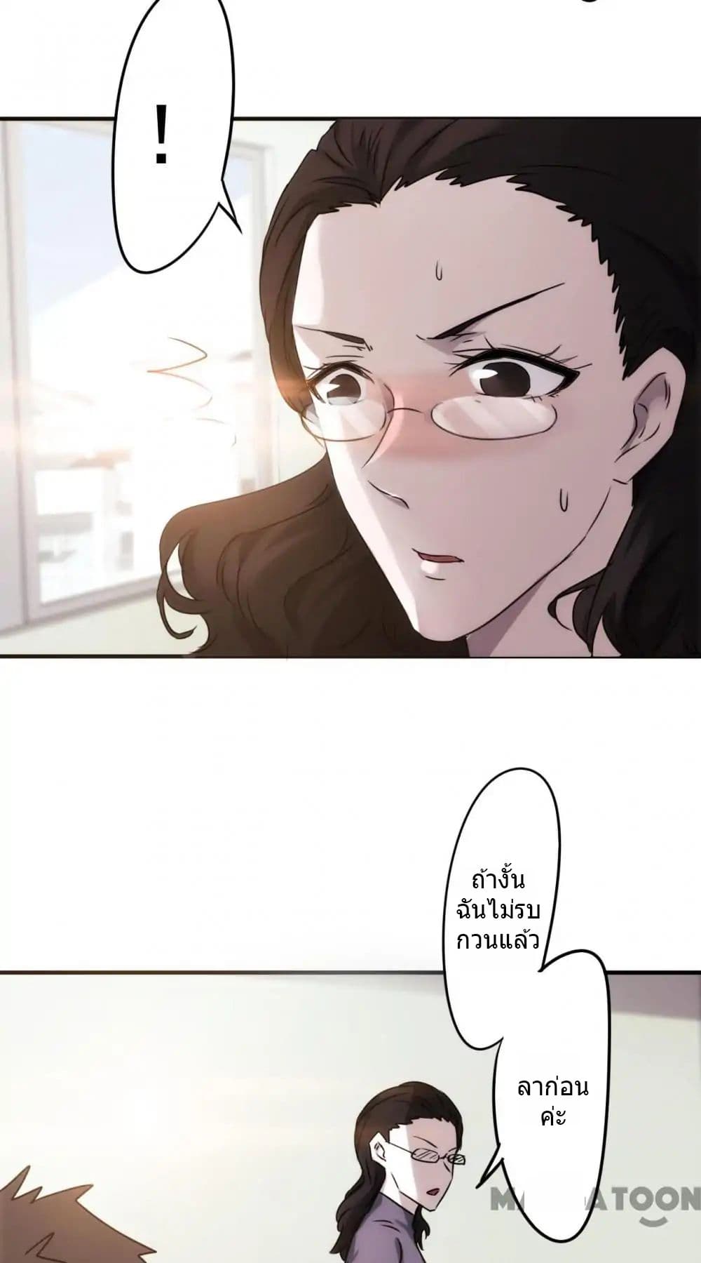 Strongest Worker page 8