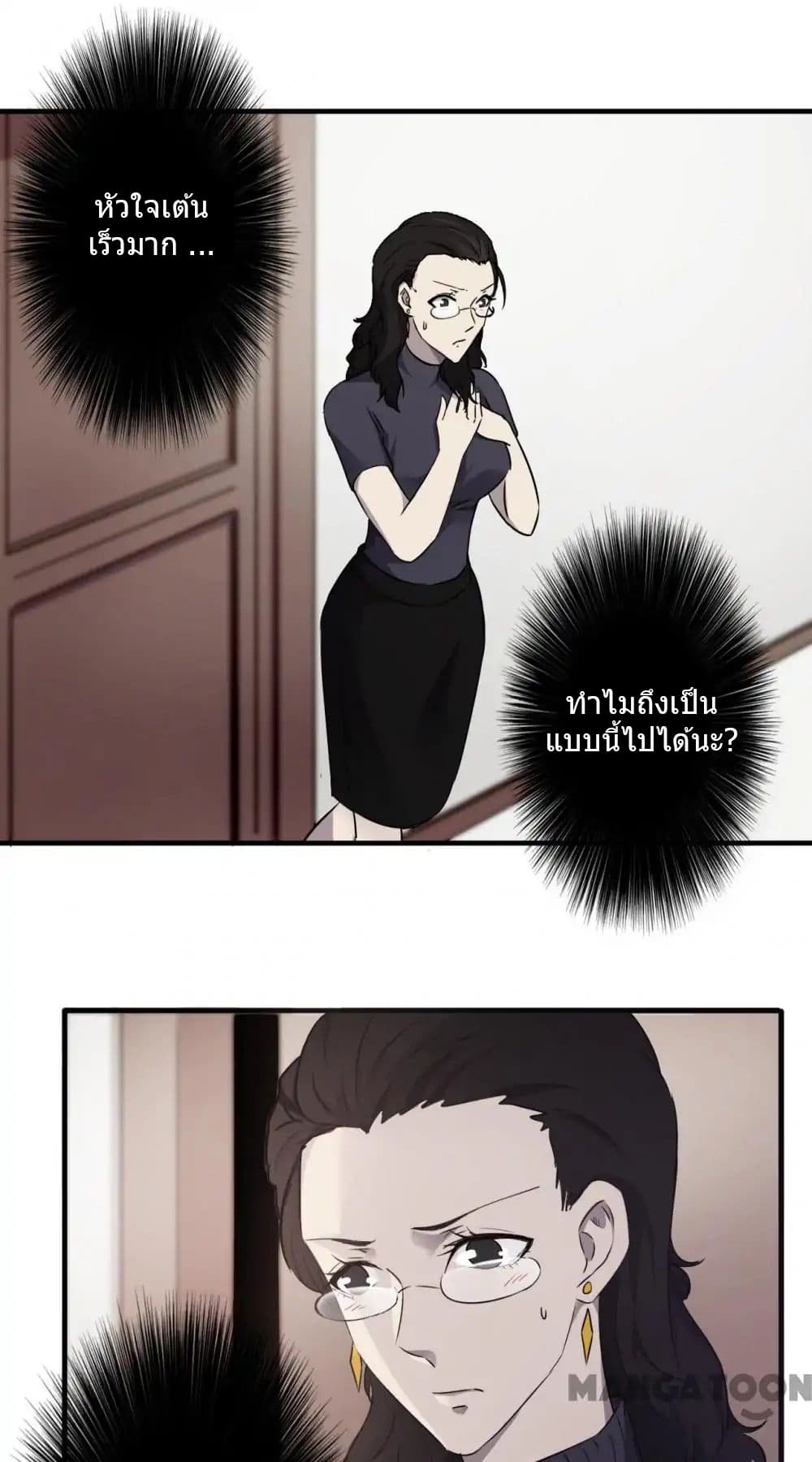 Strongest Worker page 2