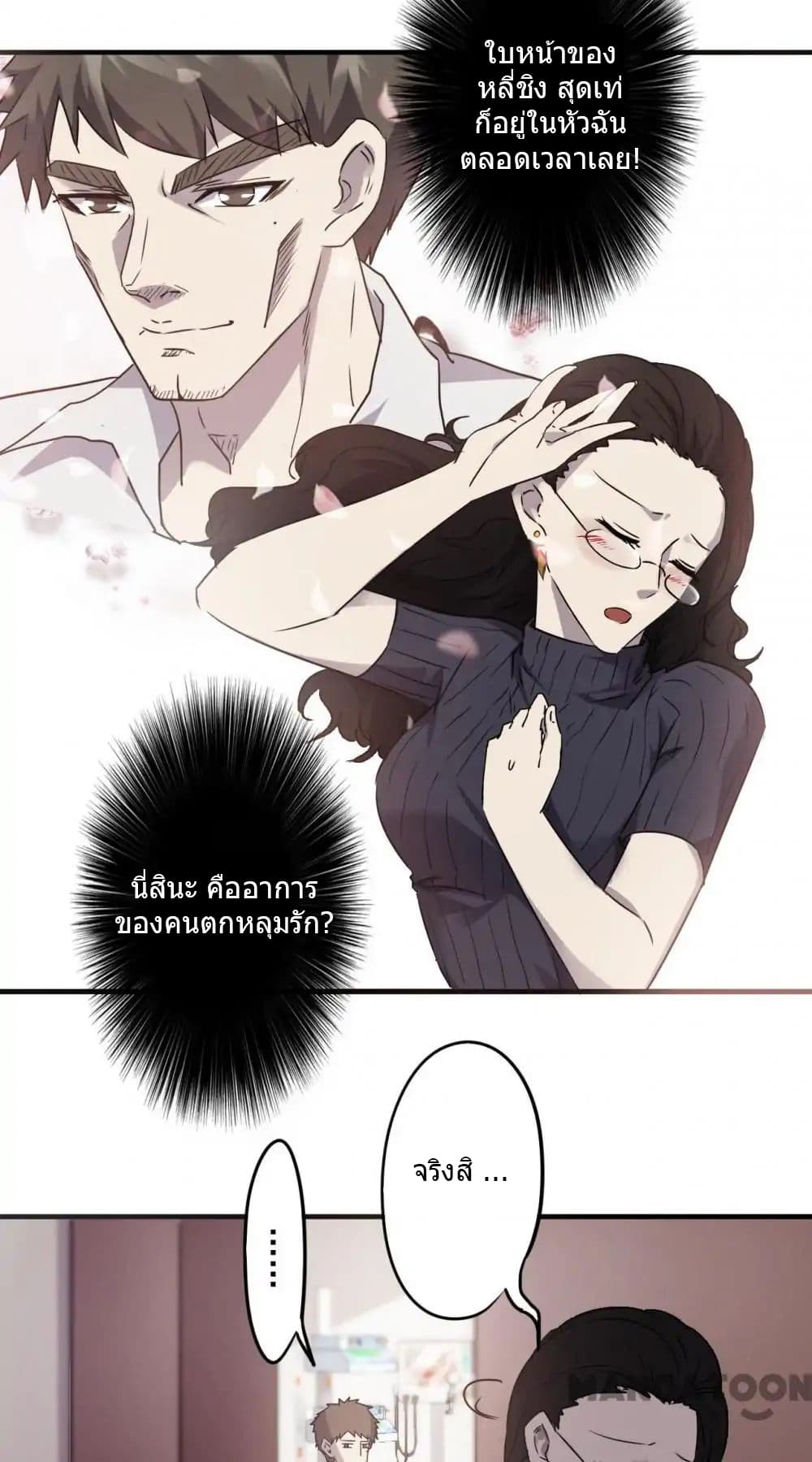 Strongest Worker page 4
