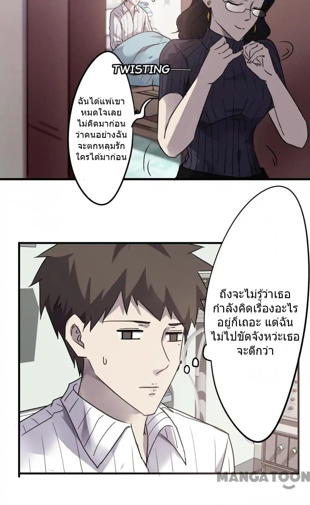 Strongest Worker page 5