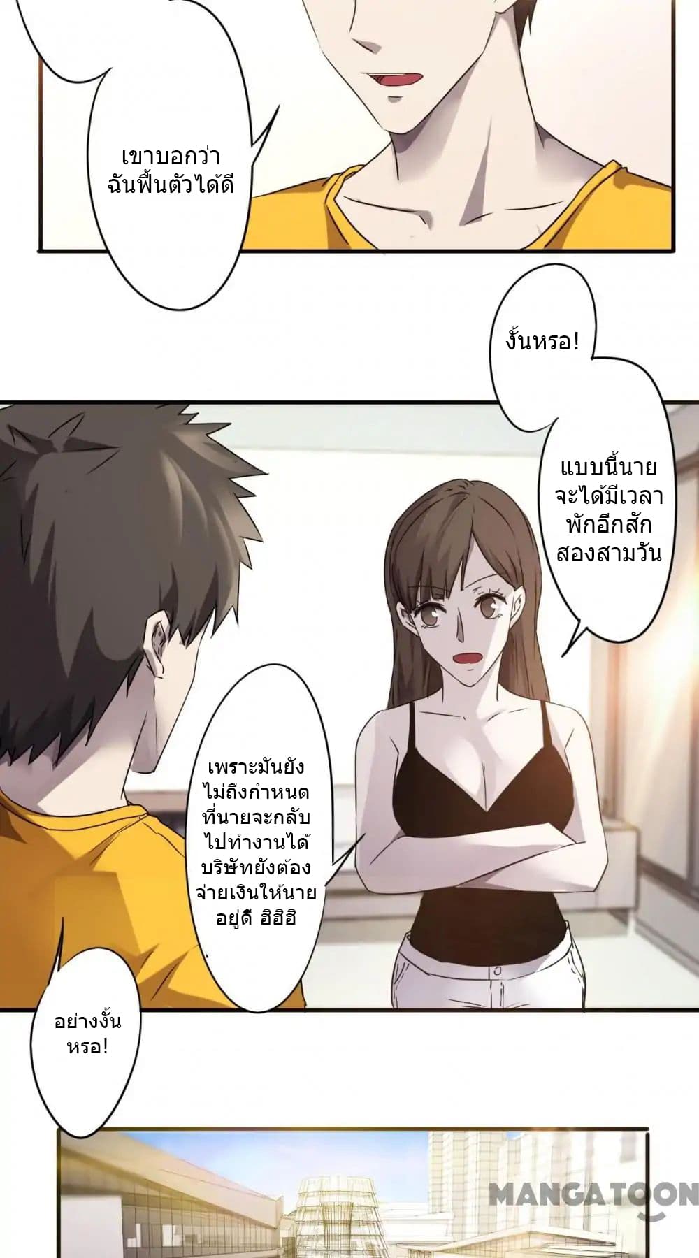 Strongest Worker page 8