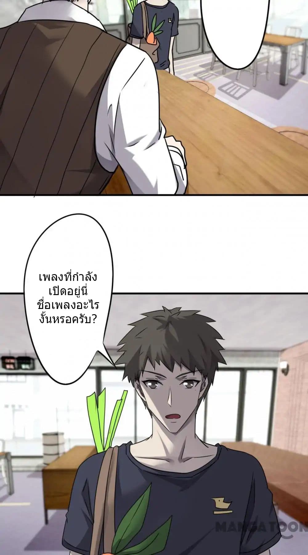 Strongest Worker page 3