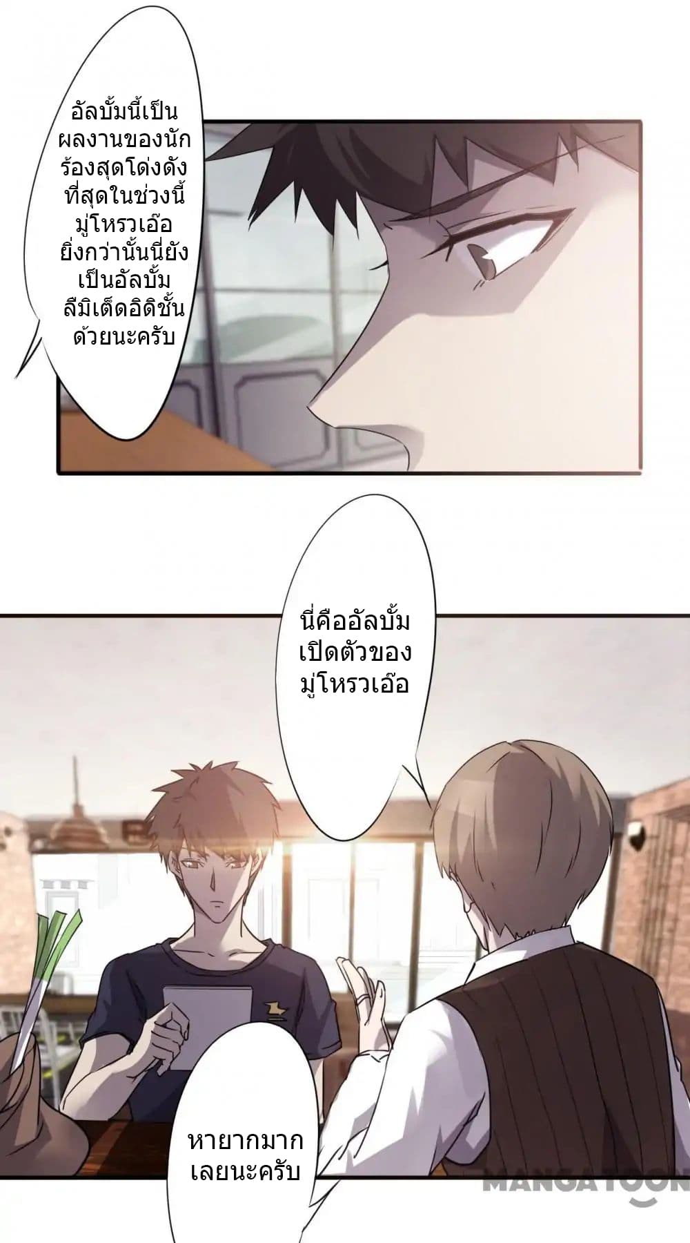 Strongest Worker page 6