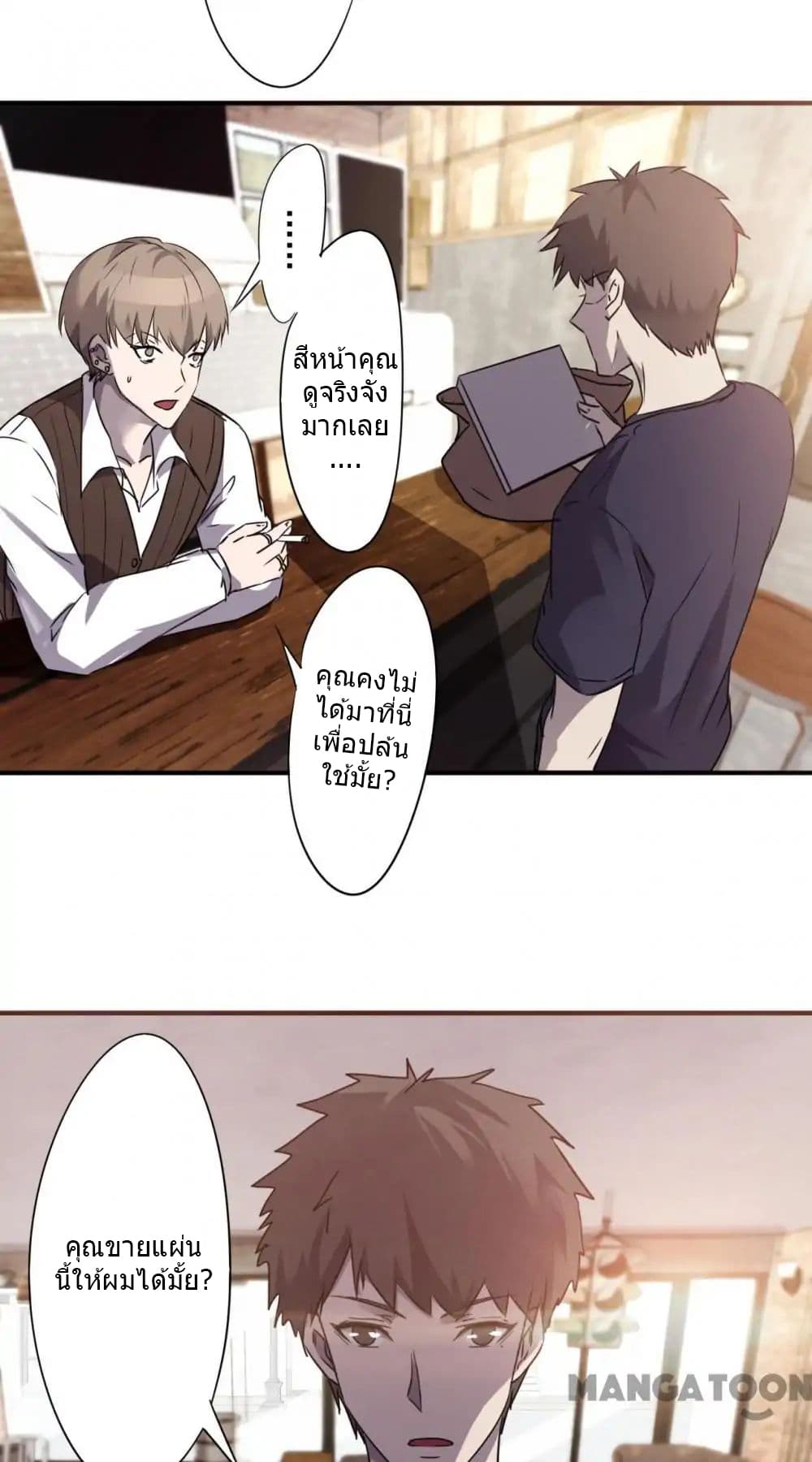 Strongest Worker page 7