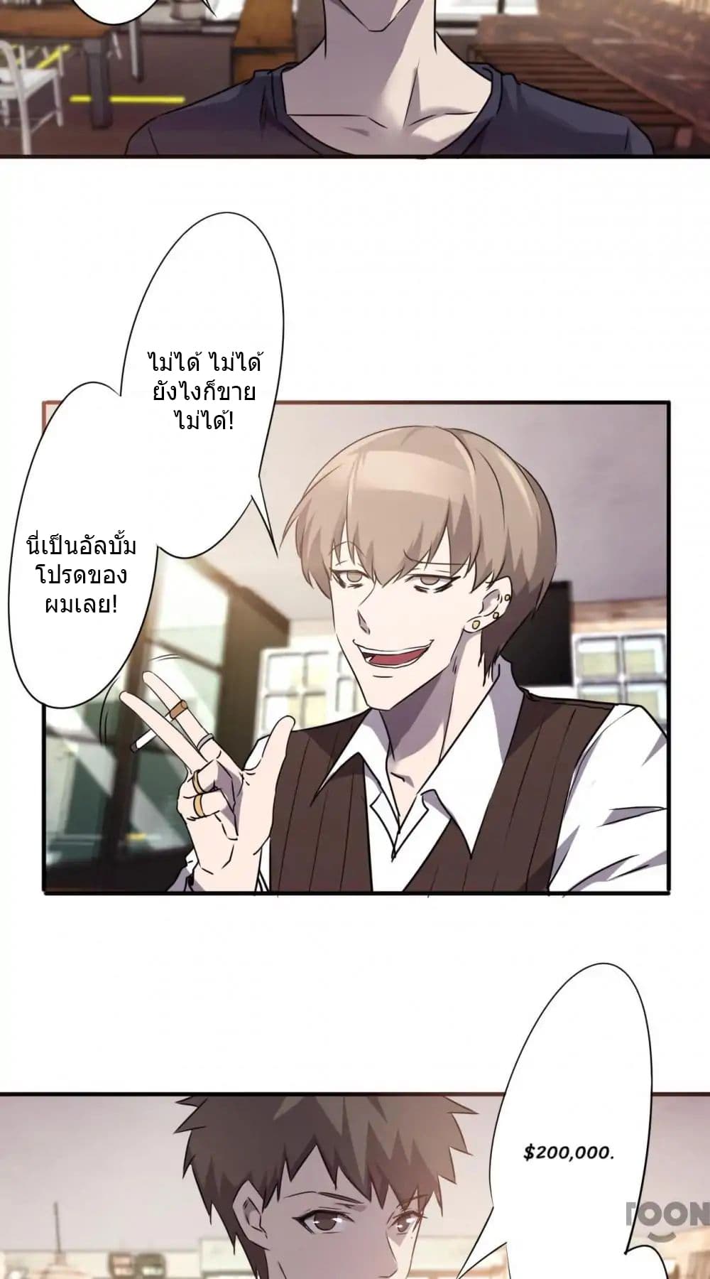 Strongest Worker page 8