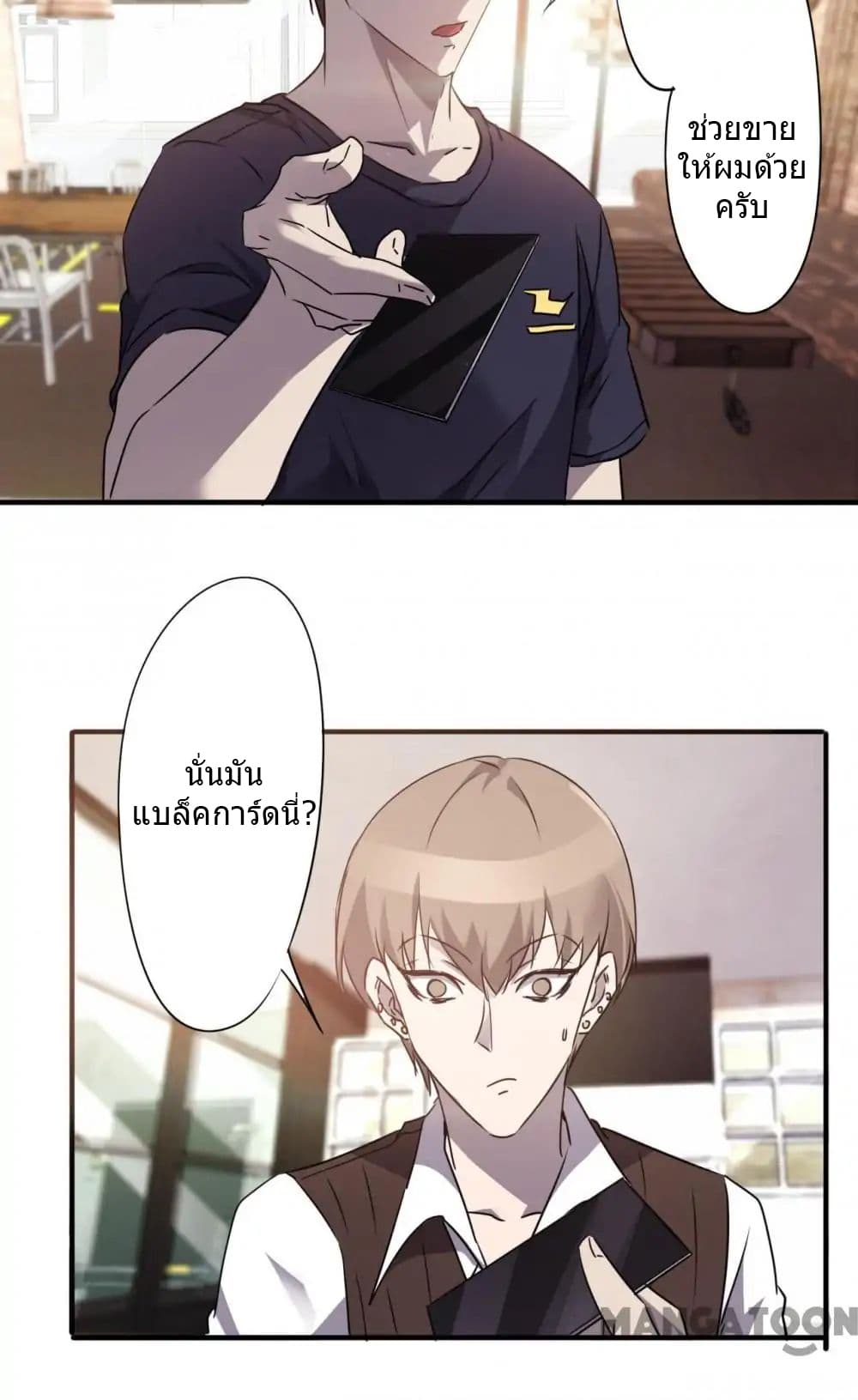 Strongest Worker page 9