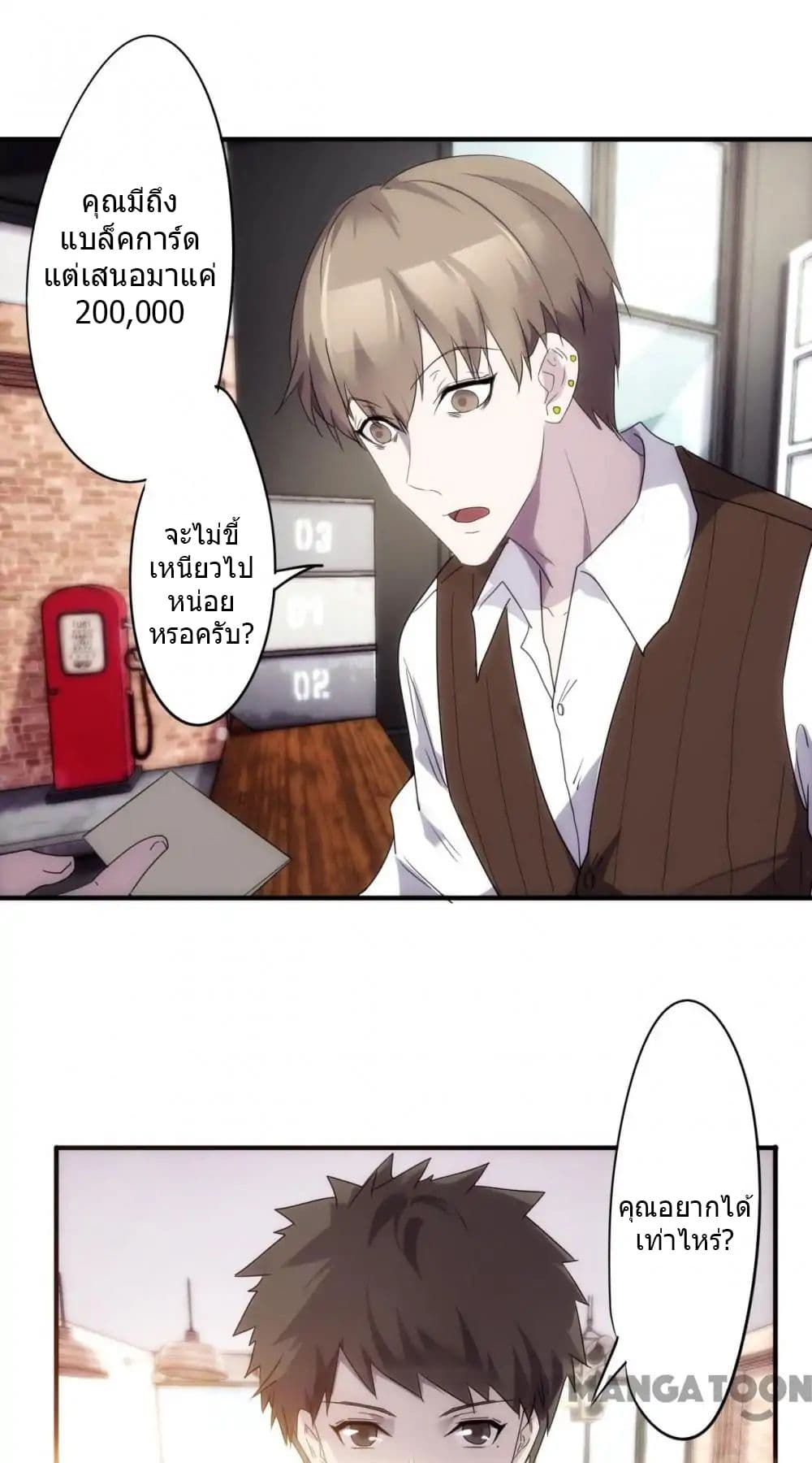 Strongest Worker page 2