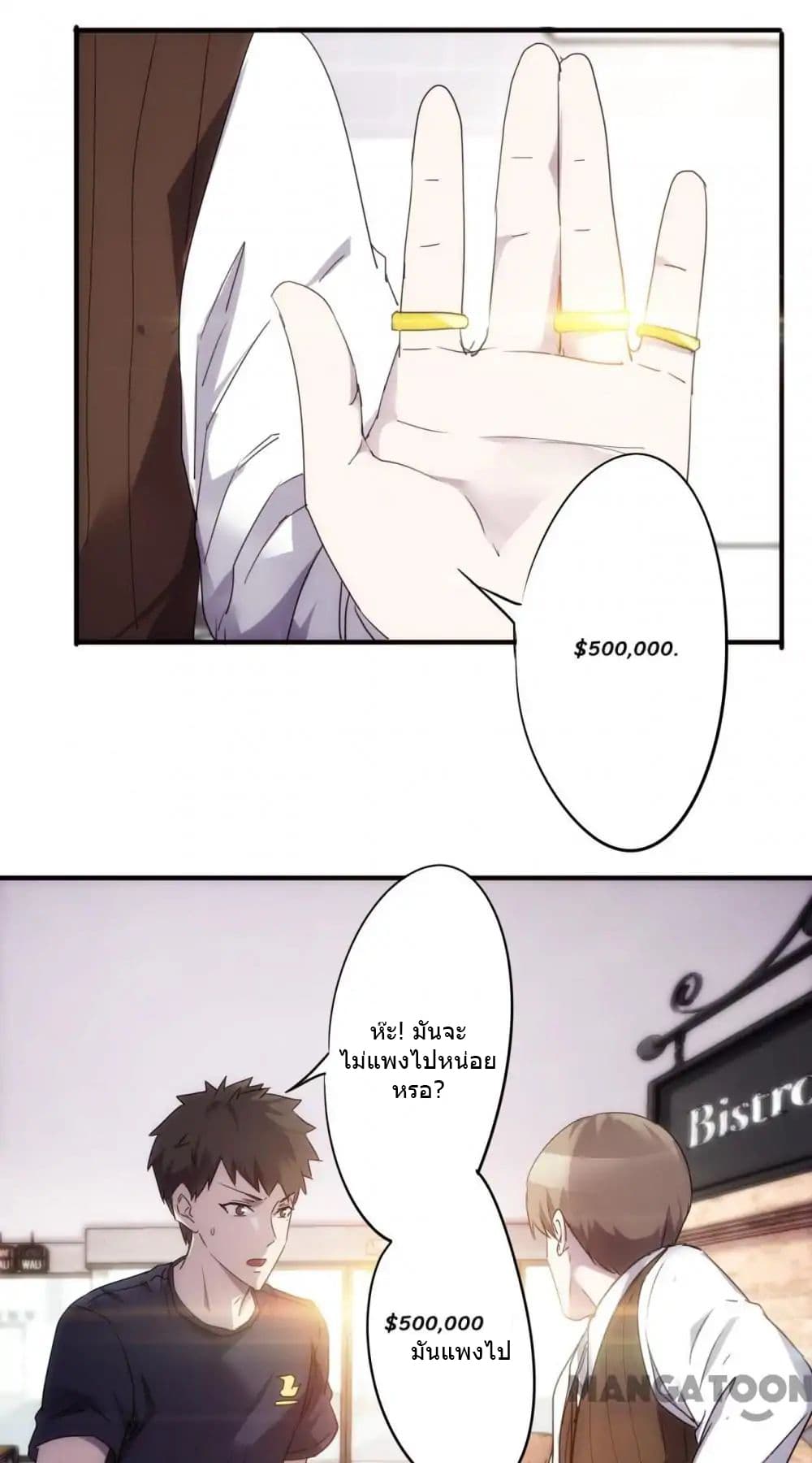Strongest Worker page 4
