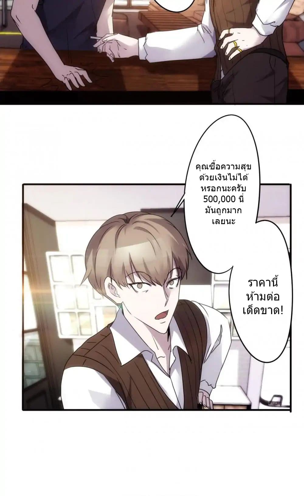 Strongest Worker page 5