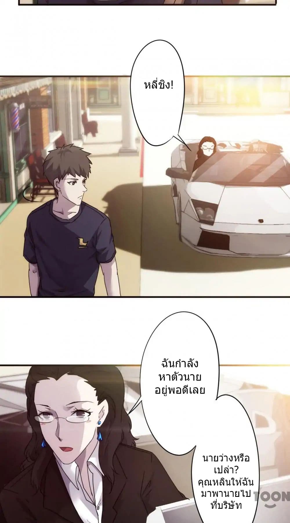 Strongest Worker page 7