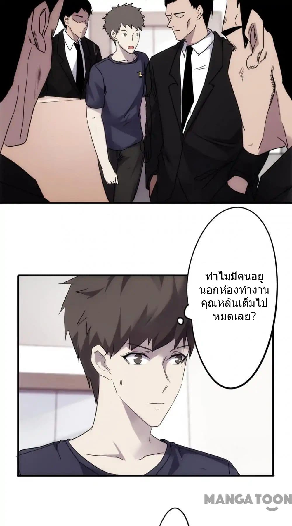 Strongest Worker page 4