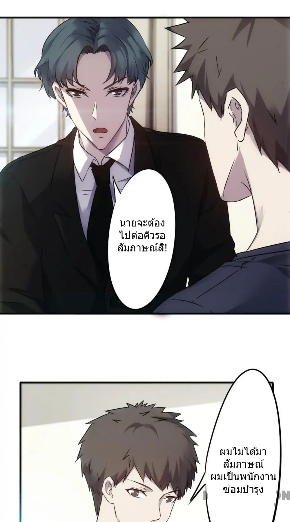 Strongest Worker page 6