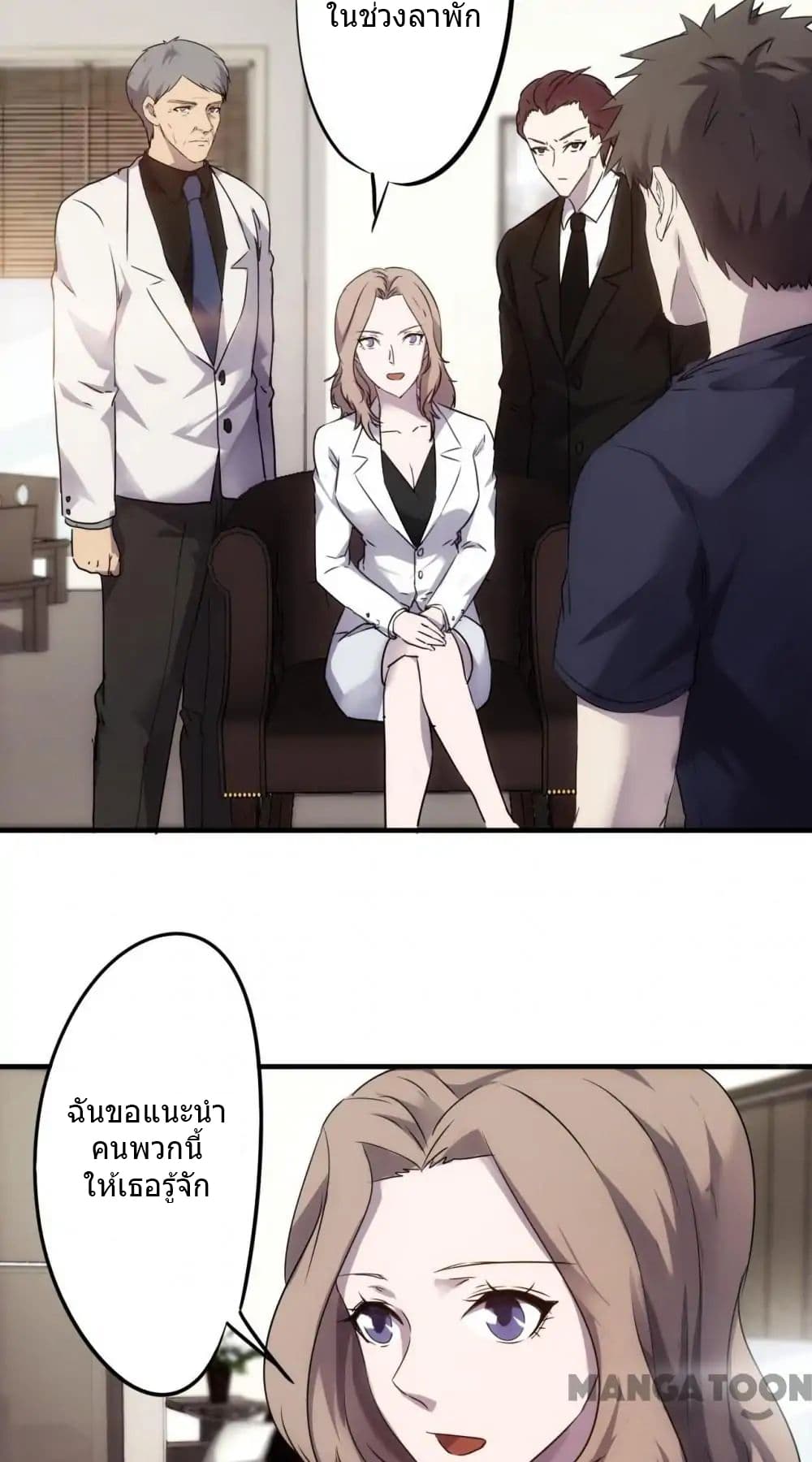 Strongest Worker page 8