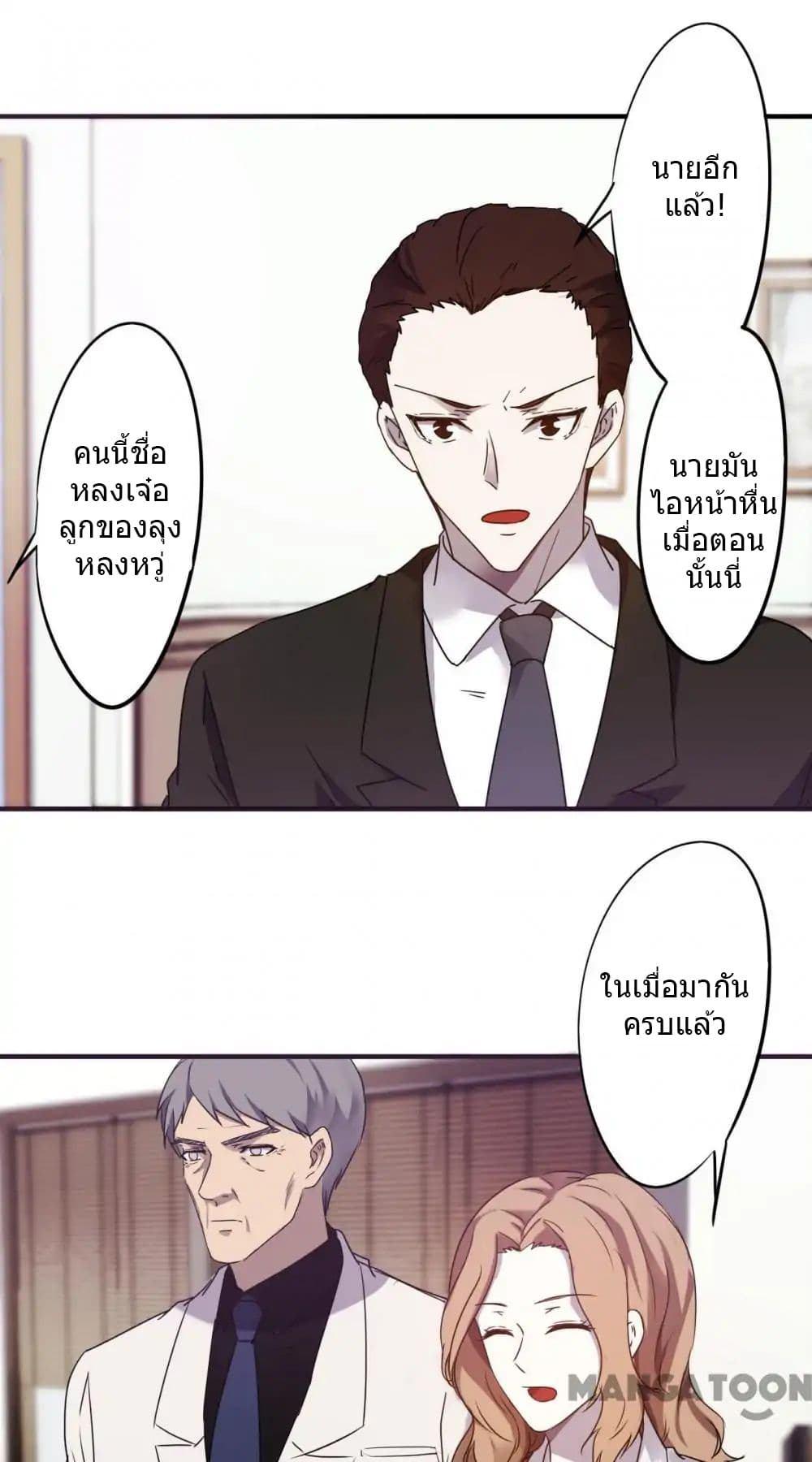Strongest Worker page 2