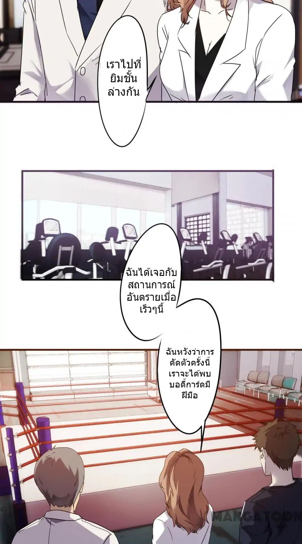 Strongest Worker page 3