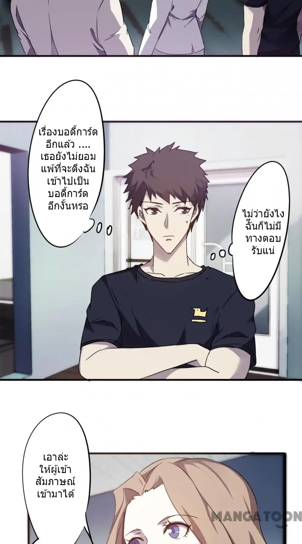 Strongest Worker page 4