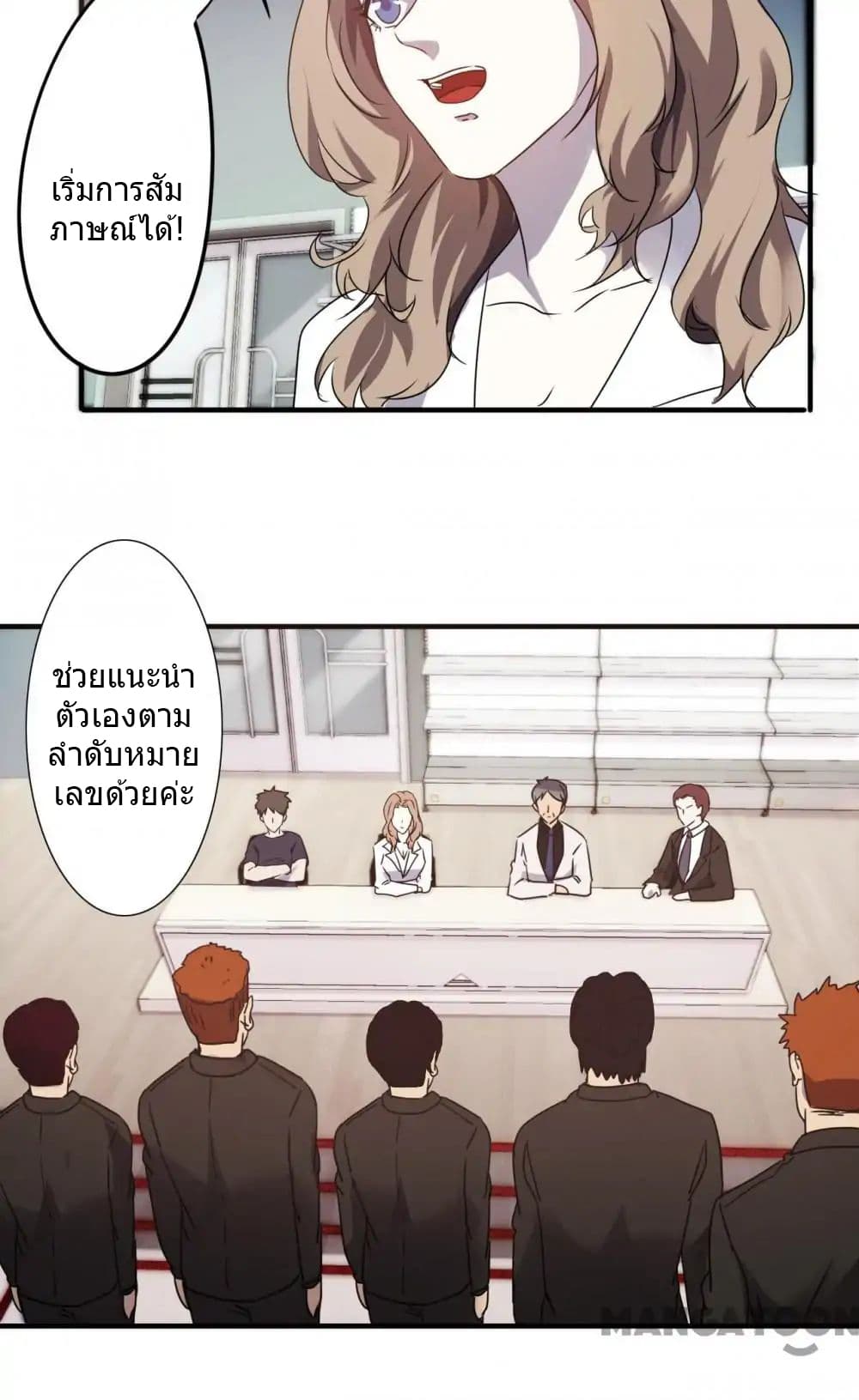 Strongest Worker page 5